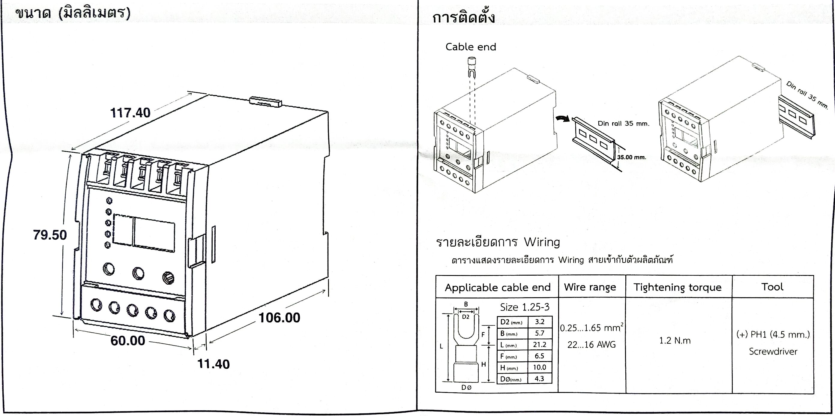 W-OP4 เฟสโปรเทคชั่น WIP อุปกรณ์ป้องกันไฟตก ไฟเกิน ให้เลือก Phase Protection Relay WOP4