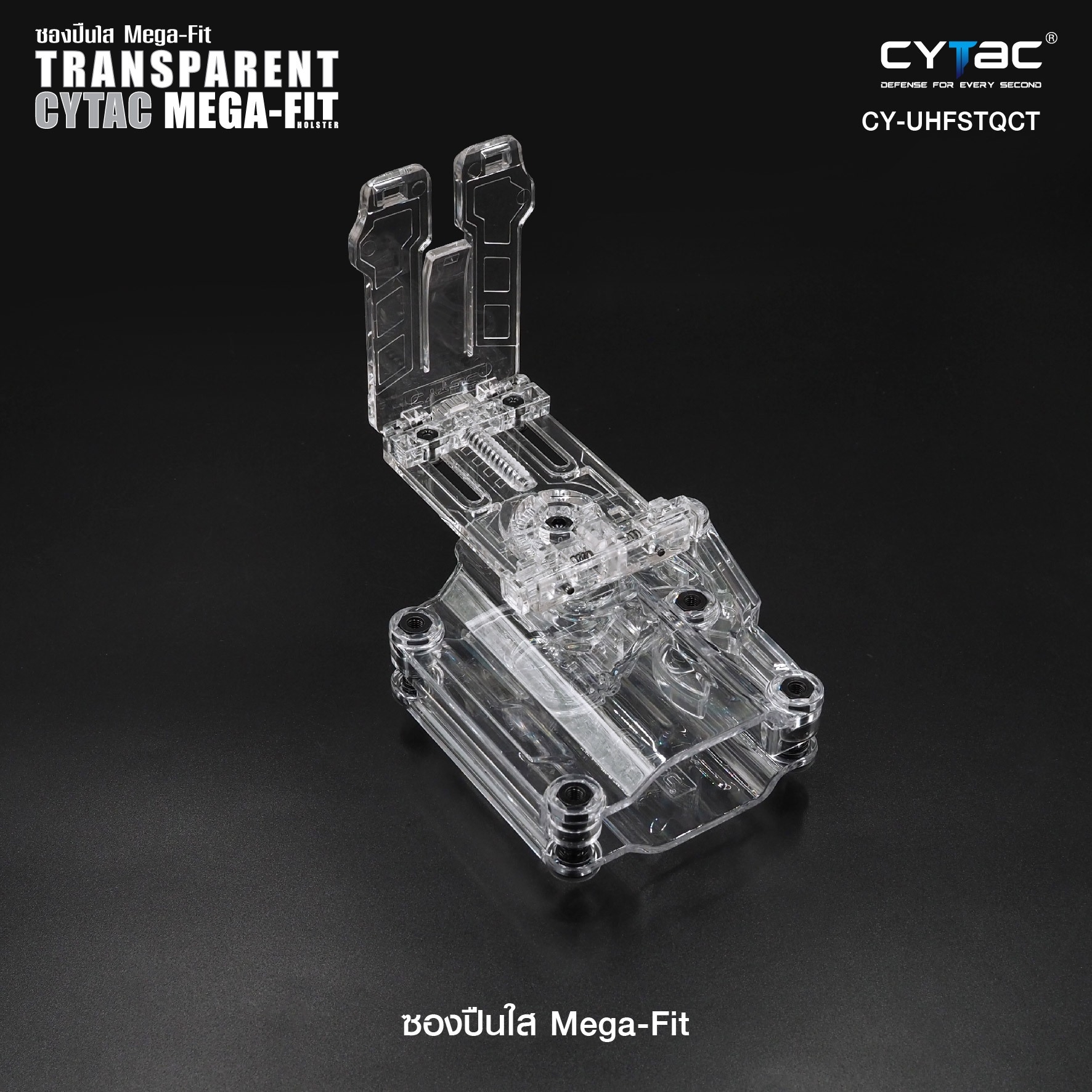New.ซอง Megafit แบบใส ( Transparent Cytac Mega-Fit Holster ) -ซองปืนที่ออกแบบมาให้สามารถใช้งานได้หลากหลายรุ่น (ตามตารางแนบ) เช่น Glock , Sig Sauer, CZ , Beretta, Ruger , S&W, Walther, Colt, Taurus และอื่นๆ -ผลิตจากวัสดุ Polymer ชนิดใส -ซองถูกออกแบบให้ปลดล