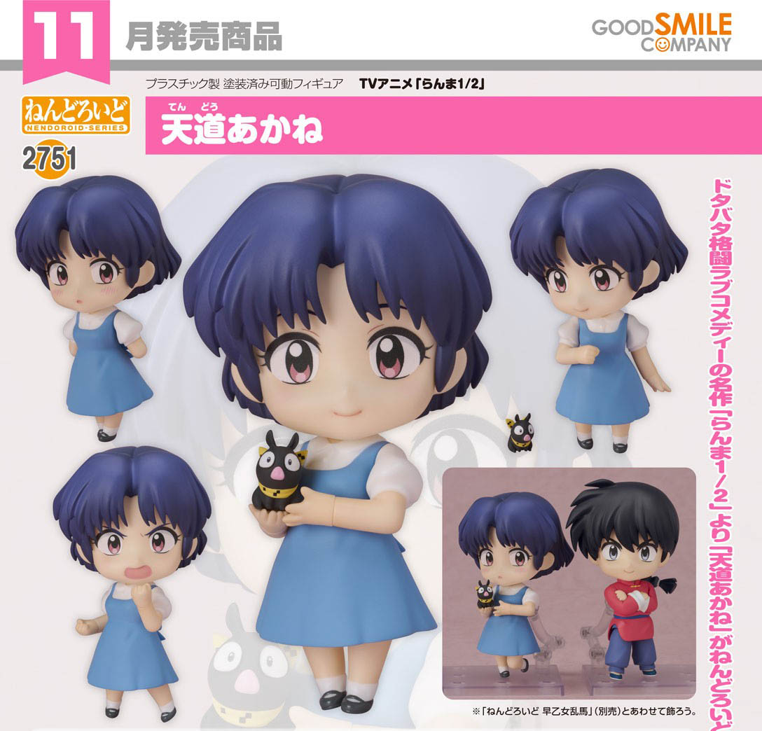 เปิดจอง : Nendoroid Akane Tendo