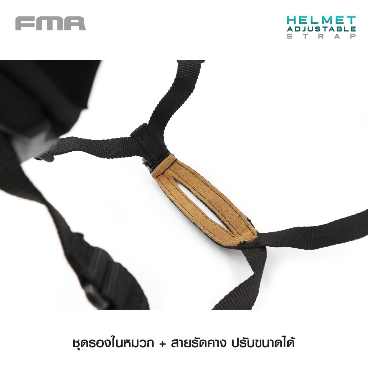 (clap)สินค้าเข้ามาใหม่ค่ะ (fire)ชุดรองในหมวก+สายรัดคางปรับขนาดได้ FMA ( FMA Helmet Adjustable Strap ) 🔥 ใช้สำหรับติดตั้งกับหมวกยุทธวิธีได้หลายชนิด เช่น Fast helmet 🔥 มีตัวปรับขนาดที่ท้ายทอย เพิ่มความกระชับ 🔥 สะดวกในการติดตั้ง ดัดแป