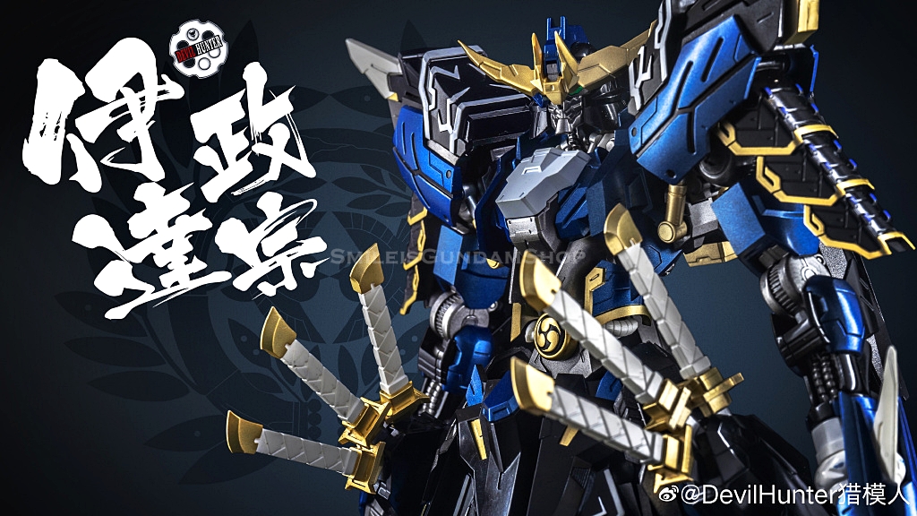 [PO]1/72 DH-01 Date Masamune[DevilHunter]โมสำเร็จ