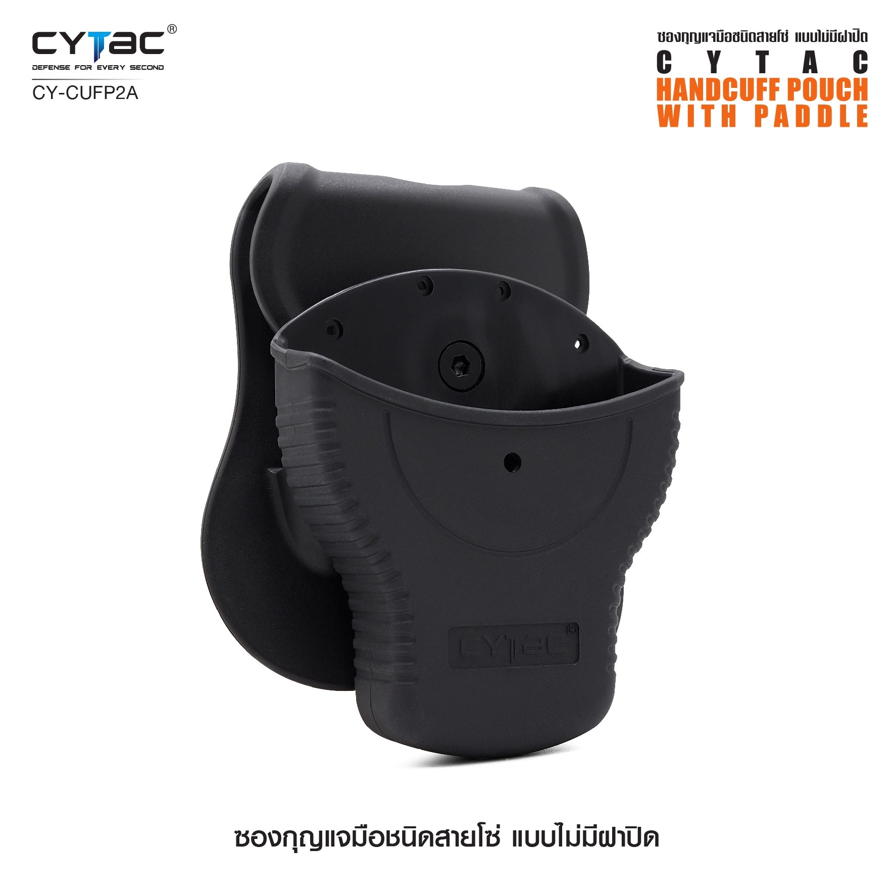 New. ซองกุญแจมือชนิดสายโซ่ แบบไม่มีฝาปิด ( Cytac Chain Handcuff case ) #CY-CUFP - ผลิตจาก Polymer เกรดคุณภาพ - เหมาะสำหรับกุญแจมือชนิดสายโซ่ - ที่มีขนาดเส้นผ่านศูนย์กลางภายนอก 2.95" ( 75.2mm ) - มีตัวล็อคภายในทำให้แน่น ไม่ร่วงหล่น แม้ขณะเคลื่อนไหว -