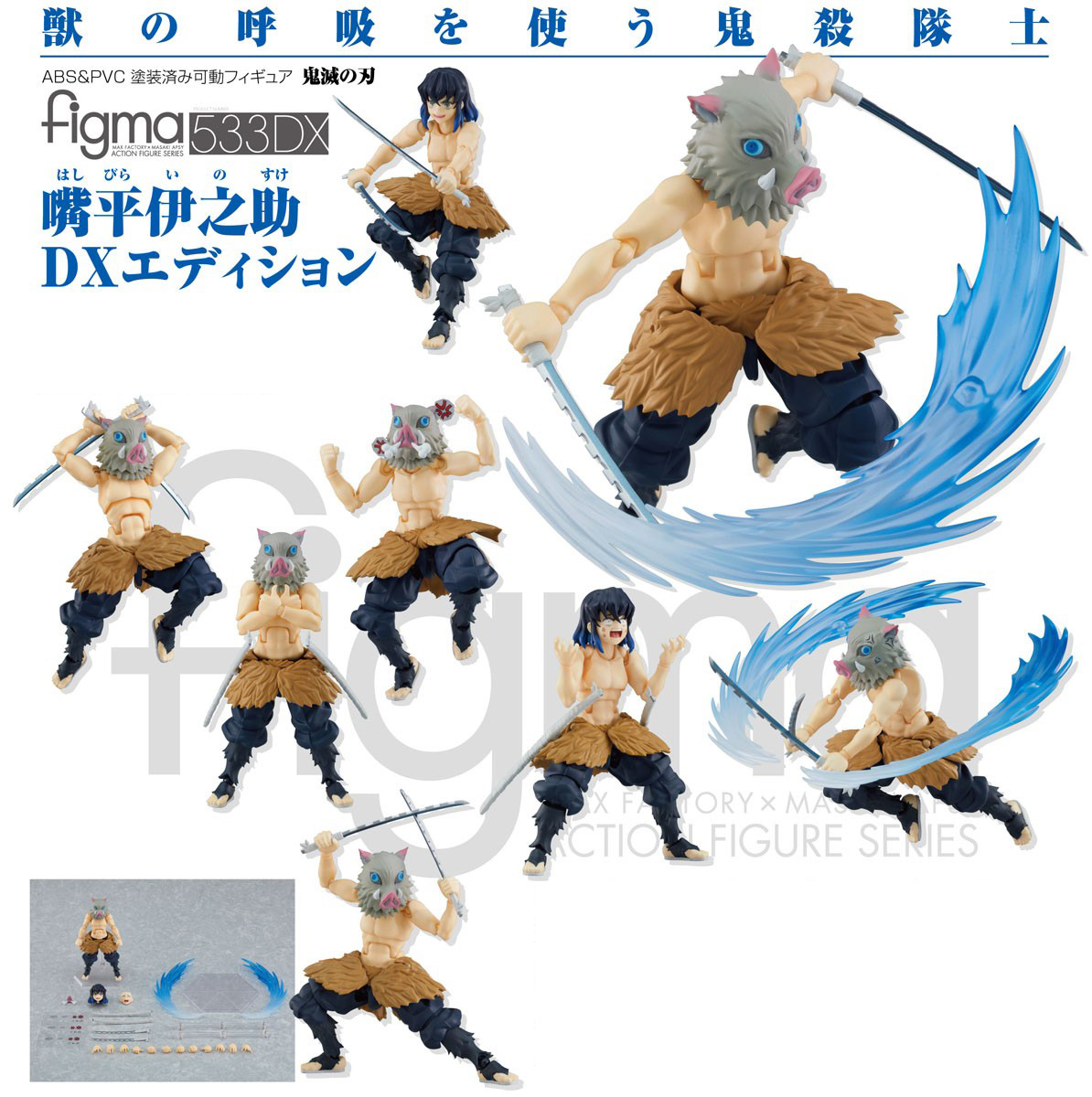ปิดจอง : figma Inosuke Hashibira DX Edition