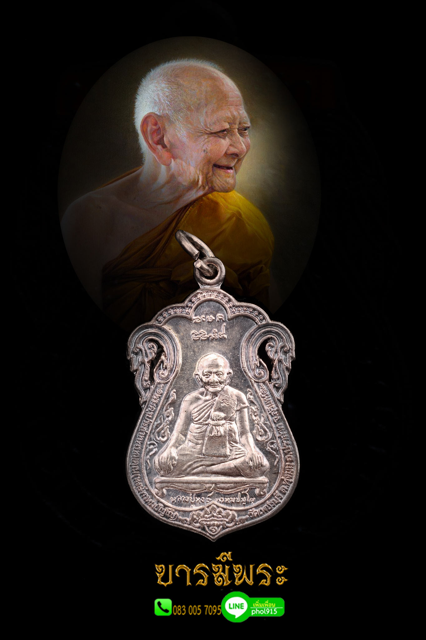 หลวงปู่หงษ์ เหรียญขุดสระ เนื้อเงิน กรรมการ สภาพสะสม jo1