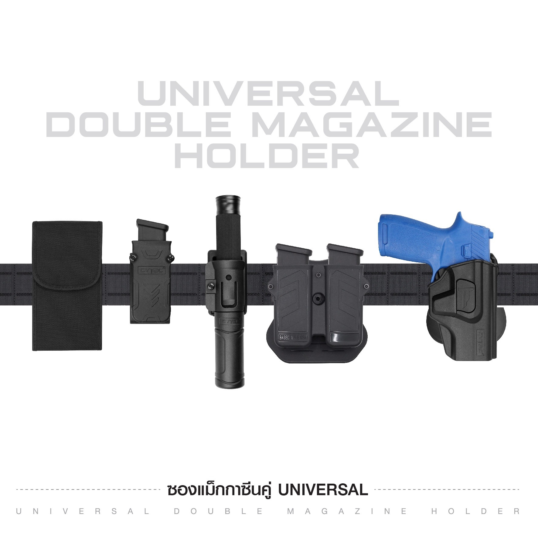 New. ซองแม็กกาซีนคู่ Universal ( Universal Double Magazine Holder) ⭐ ผลิตจาก Polymer เกรดคุณภาพ แข็งแรงทนทาน ⭐ สามารถปรับใช้ได้กับขนาด 9MM, .40, .45 Caliber ทั้งแม็กแถวเดี่ยวและแถวคู่ ( Single and Double Stack ) ได้หลากหลายรุ่น ⭐ ด้านหลังเป็นเพลทเหน็บเข็ม