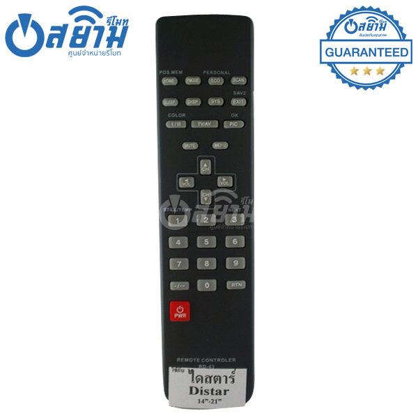 รีโมททีวี ไดสตาร์ Distar รุ่น RD-43 มีรับประกัน มีบริการเก็บเงินปลายทาง จัดส่งไว พร้อมส่ง l สยามรีโมท