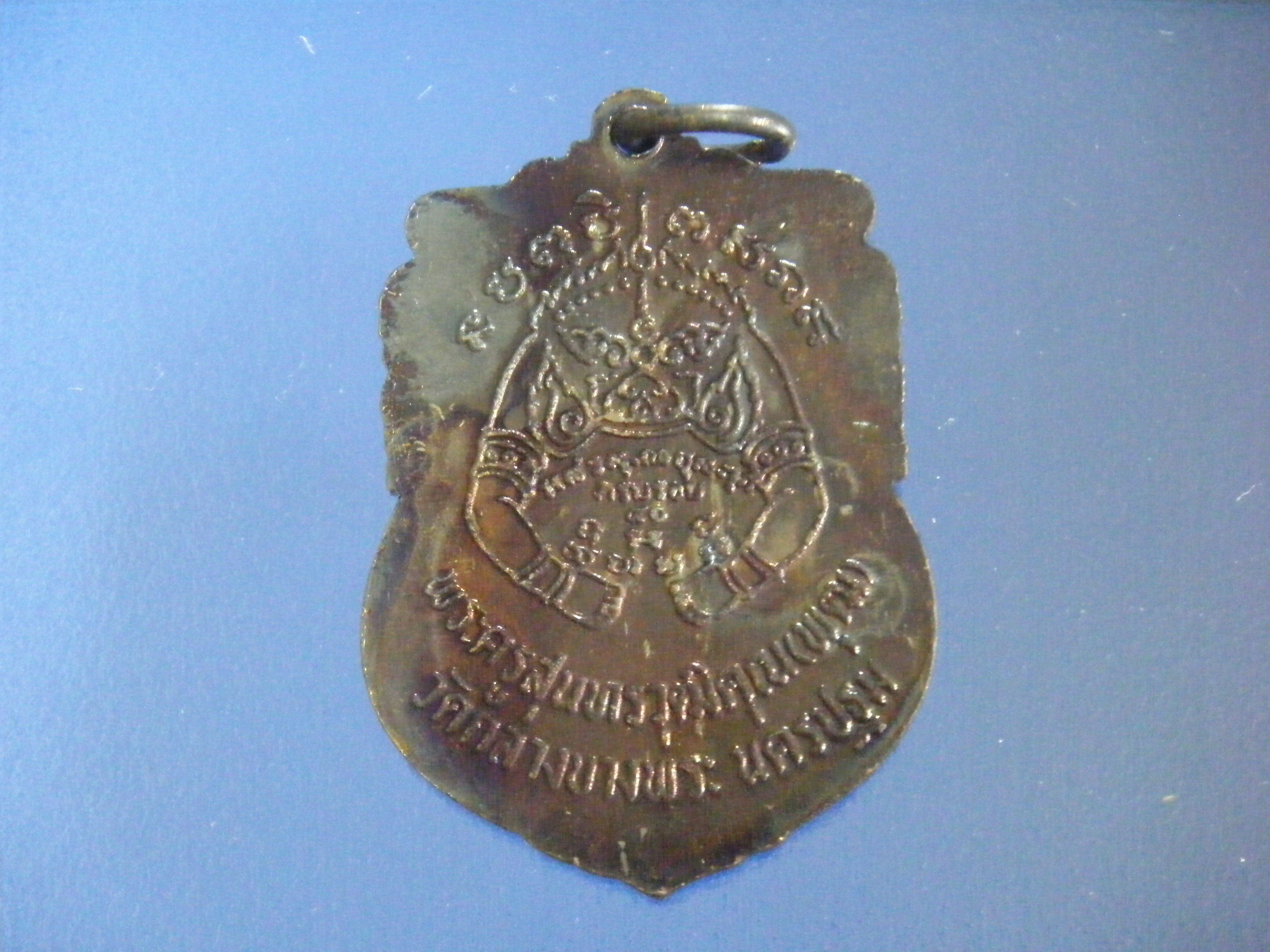 หลวงพ่อพุฒ วัดกลางบางพระ นั่งฐาน เหรียญปืนไขว้