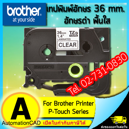 เทปพิมพ์อักษร TZE-161 ขนาด 36 มม. อักษรสีดำพื้นใส แบบเคลือบพลาสติก Brother