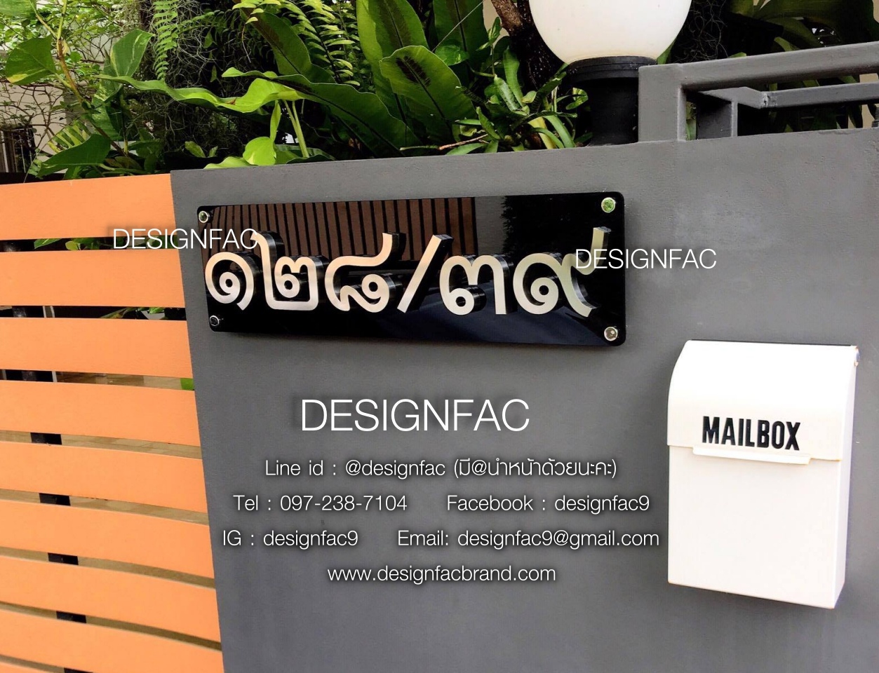 ป้ายบ้านเลขที่สวยๆ ป้ายเลขไทยสแตนเลส ป้ายบ้านเลขที่เลขไทย สไตล์โมเดิร์น ลอฟท์ Designfac