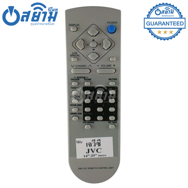 รีโมททีวี เจวีซี JVC รุ่น C237 (รีโมทสีขาว) สินค้าหมด *ใช้รุ่นสีขาวแทนได้*