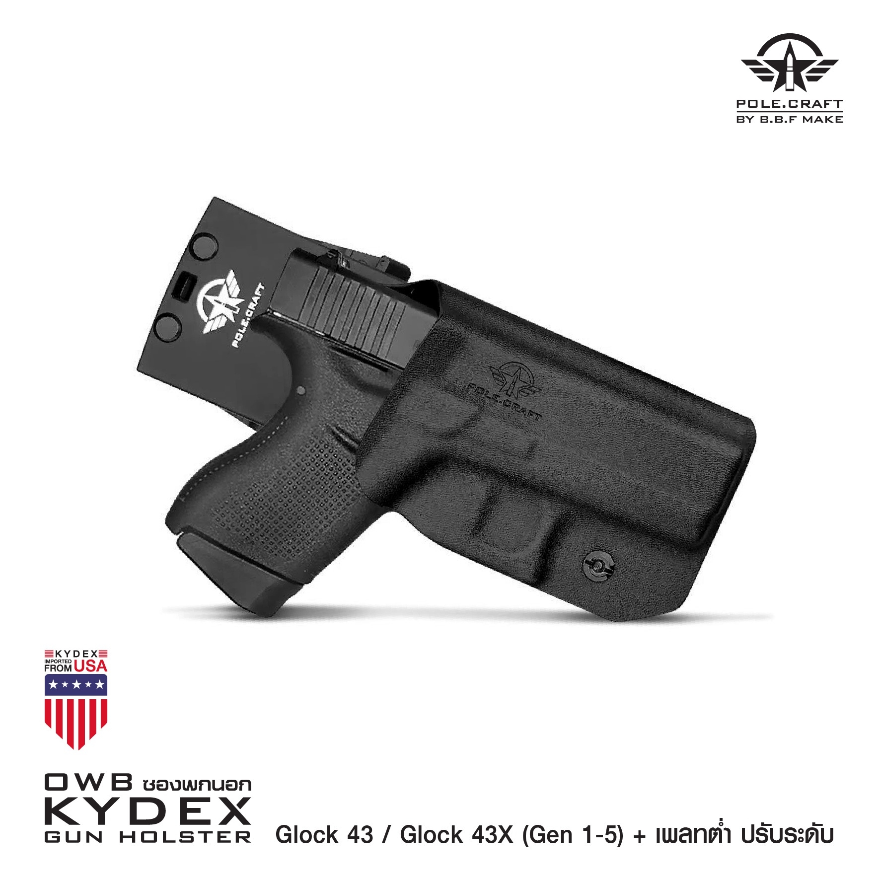 New.ซองพกนอก KYDEX + เพลทต่ำ ปรับระดับ รุ่น Glock 43 / Glock 43X (Gen 1-5)(K1100) ดำ ขวา