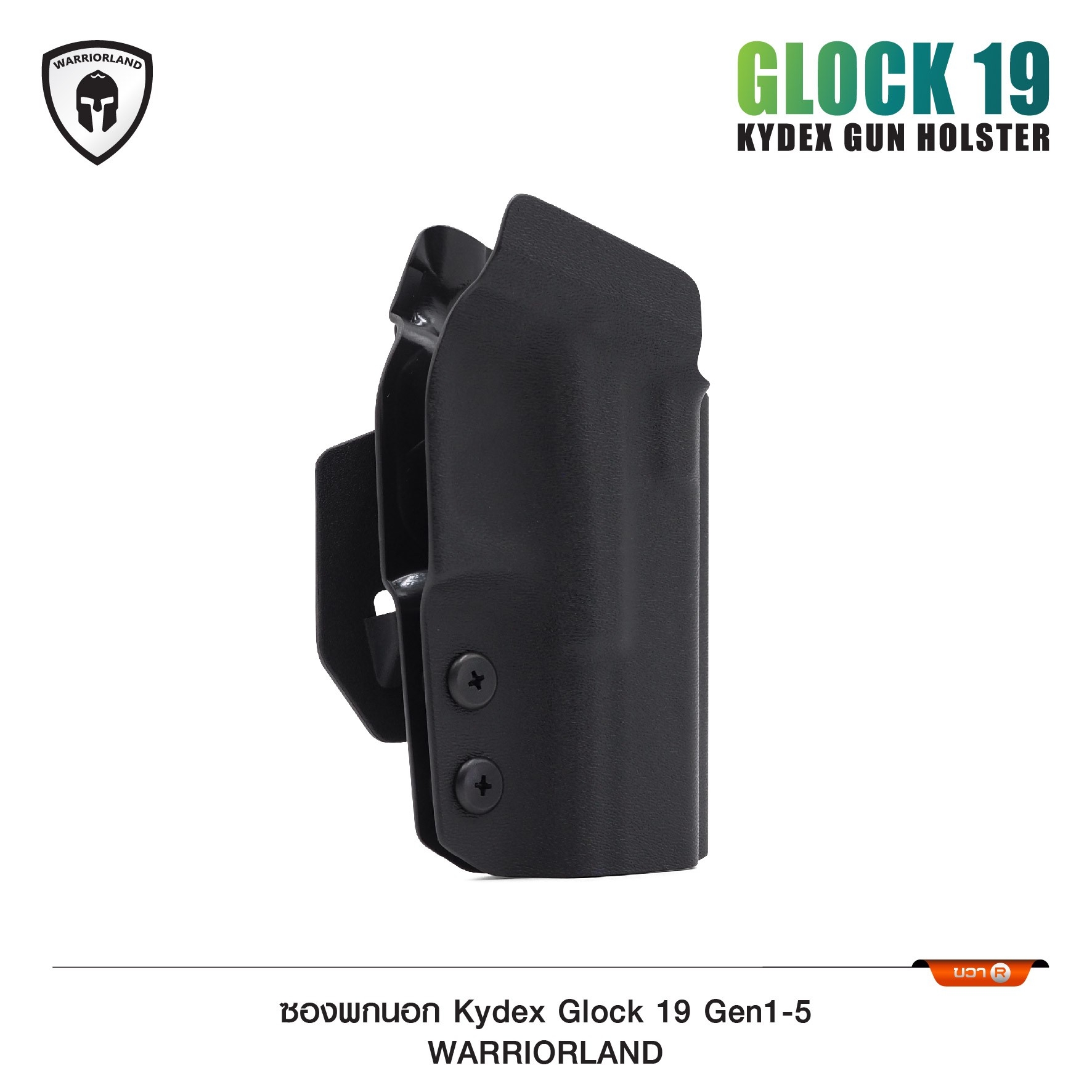New. ซองพกนอก KYDEX Warriorland Glock 19 Gen1-5 Colt/ Kimber/ Springfield/ S&W/ Ruger/ Taurus/ ( OWB Kydex Holster Warriorland ) 📍Sig Sauer P320 📍Glock 19 Gen1-5 📍Glock 43/43X 📍1911 4.5"-5" ( ไม่มีราง ) Colt/ Kimb