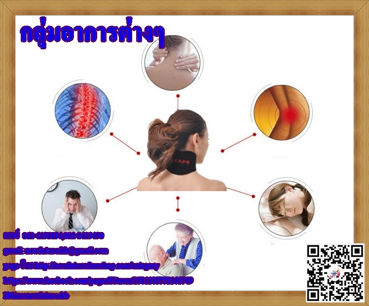 SU-012ที่รัดคอแบบมีแม่เหล็ก ที่รัดคอบรรเทาอาการปวดเจ็บเมื่อยคอ ซัพพอร์ทคอ แก้ปวดคอ