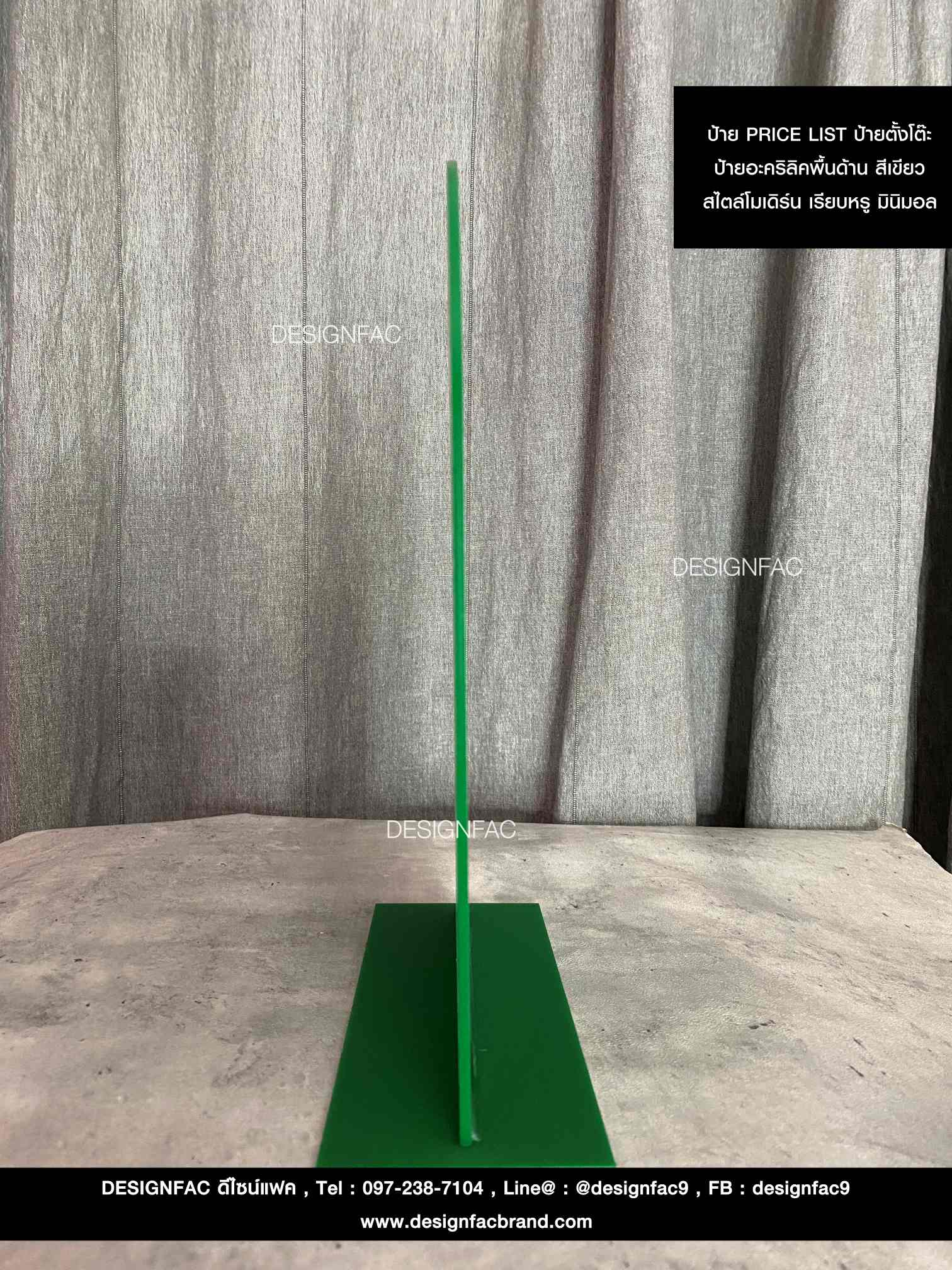 ป้าย PRICE LIST ตั้งโต๊ะ ป้ายเลขโต๊ะ ป้ายโลโก้ ป้ายอะคริลิค ป้ายร้านโมเดิร์น มินิมอล