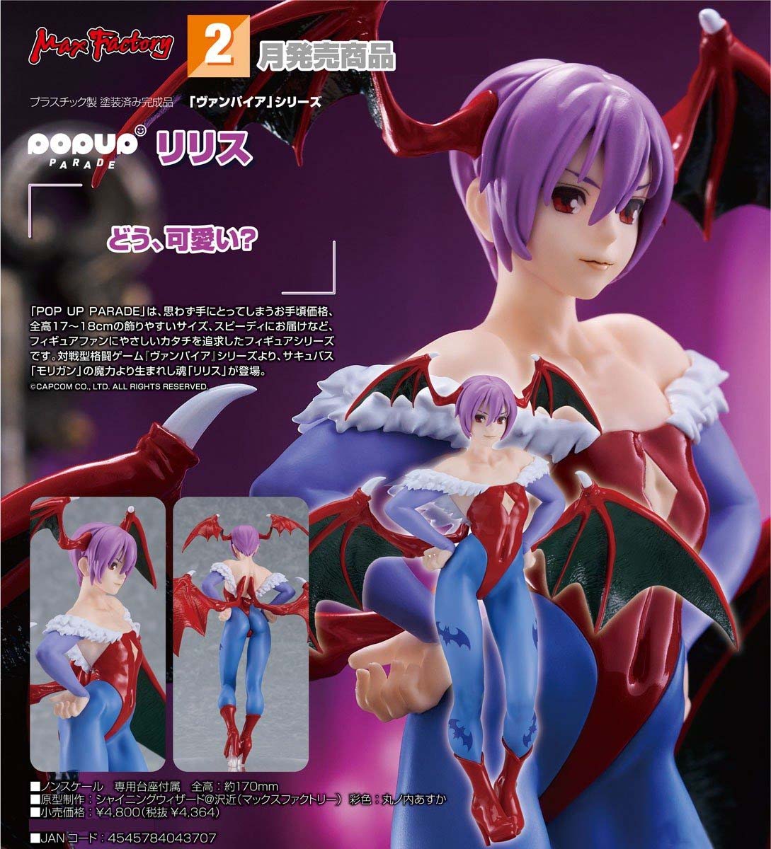 เปิดจอง : POP UP PARADE Lilith