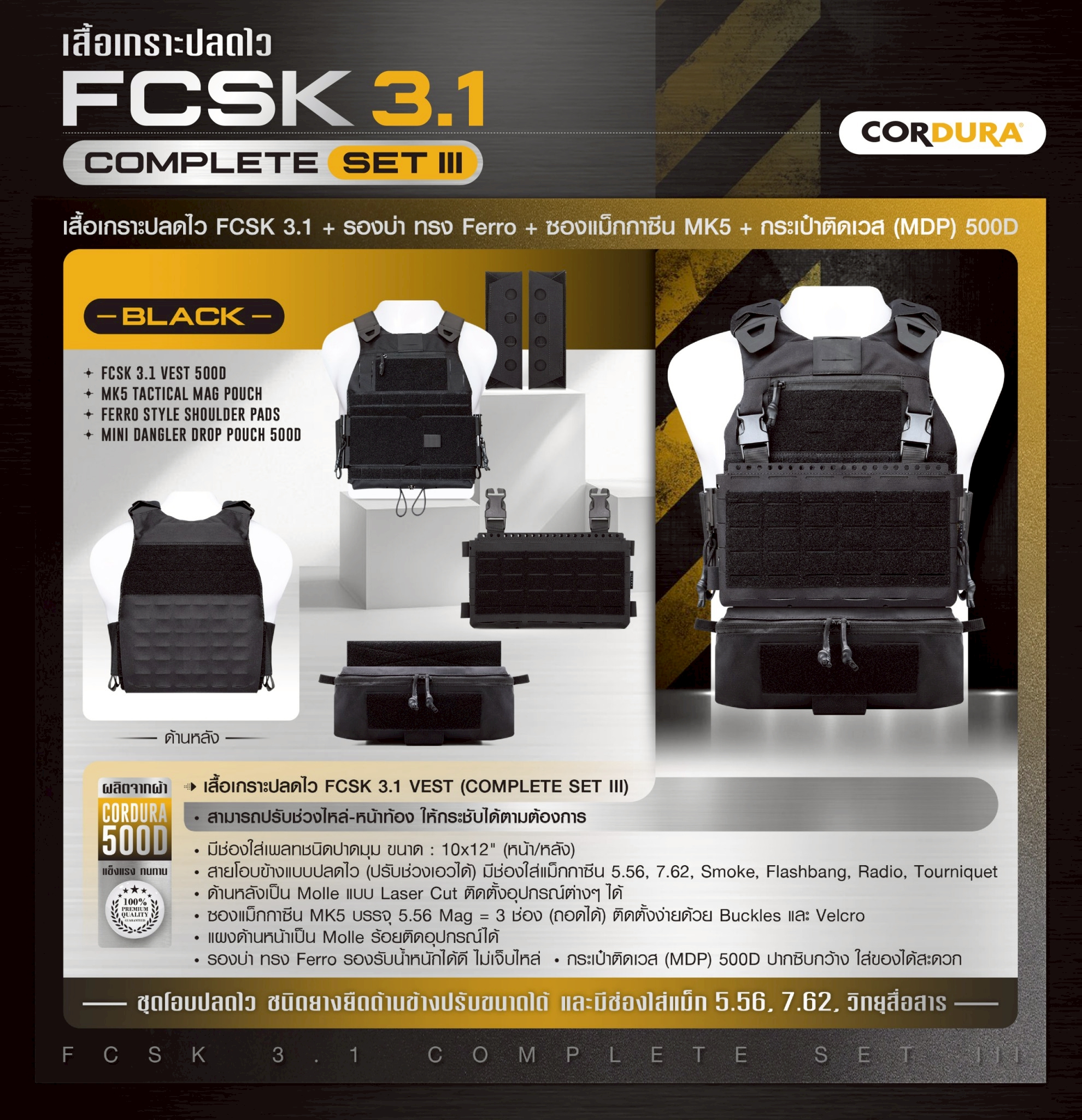 New. เสื้อเกราะปลดไว FCSK 3.1 VEST ( COMPLETE SET II ) - FCSK 3.1 VEST 500D - MK5 Tactical Mag Pouch - FERRO STYLE SHOULDER PADS - MINI DANGLER DROP POUCH 500D สีดำ BK