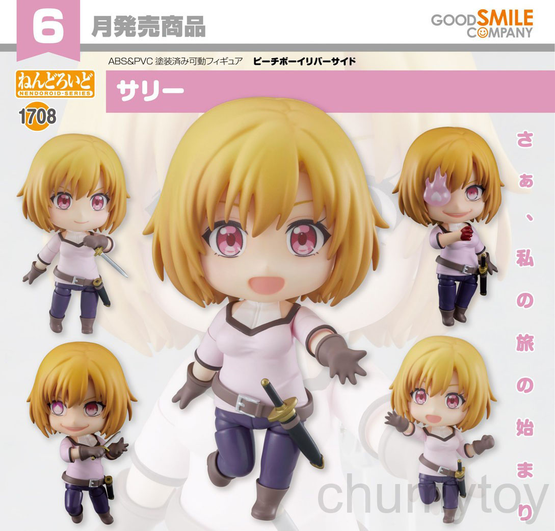 เปิดจอง : Nendoroid Sally