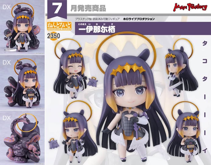 เปิดจอง : Nendoroid Ninomae Ina’nis DX (Re-run)