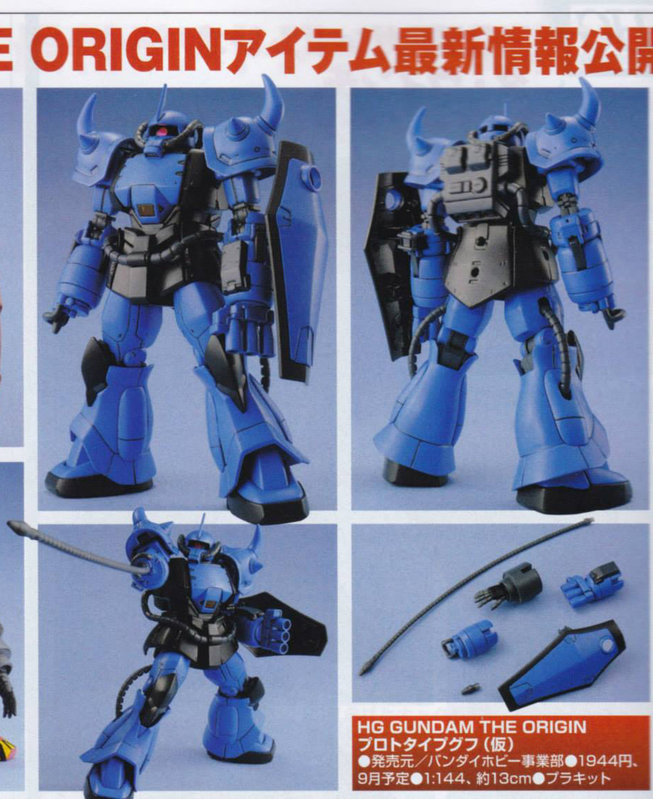 HG 1/144 PROTOTYPE GOUF[BANDAI]