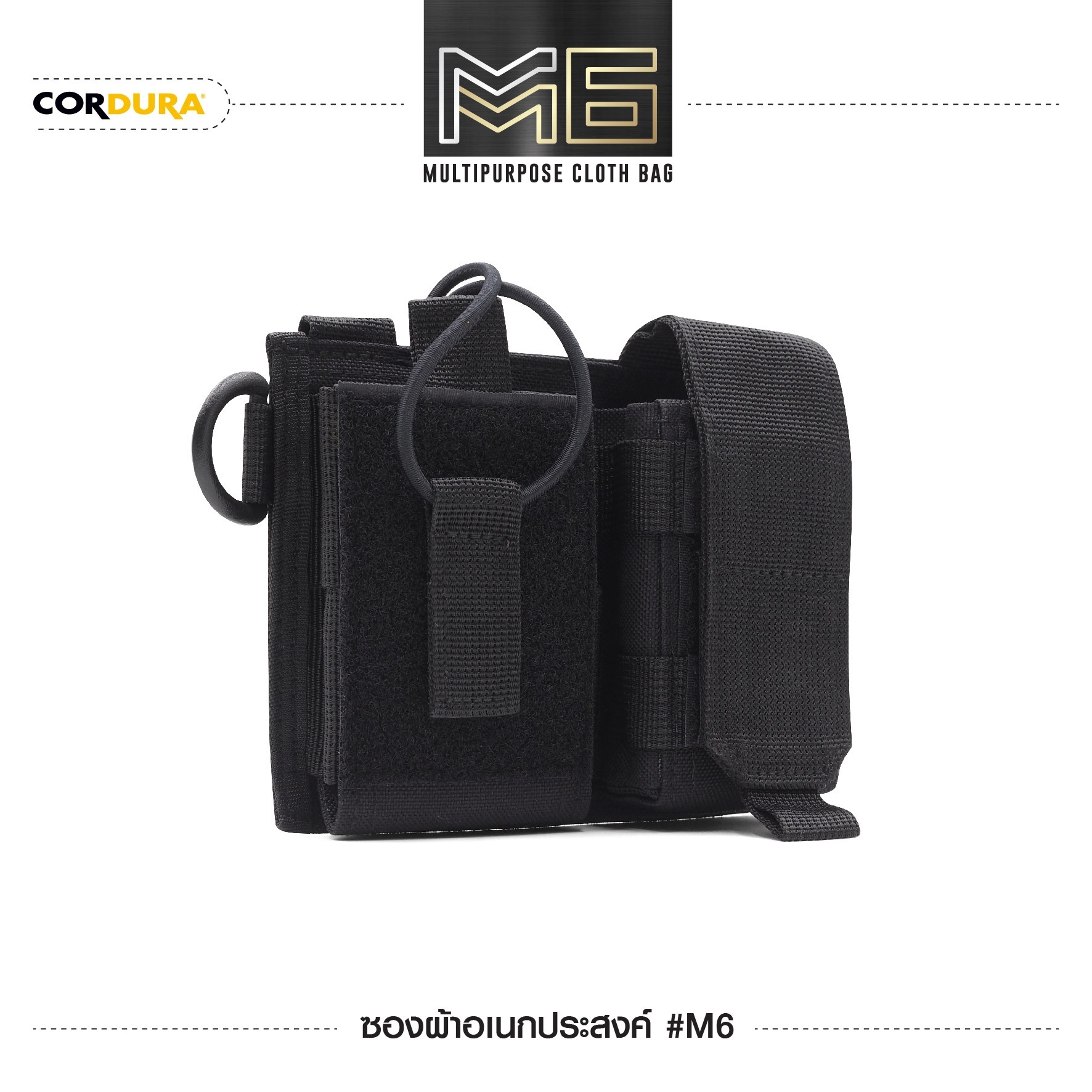 New. ซองผ้าอเนกประสงค์ M6# - ผลิตจาก CORDULA กันน้ำ - สามารถใส่ซองแม็กกาซีน ,วิทยุ และอุปกรณ์อื่นๆ เช่น สมุดโน้ต ฯลฯ มาพร้อมกับระบบ Molle สามารถติดกับเสื้อเกราะได้ - ตัวกระดุมแป๊ก ทำมาจากทองเหลือง