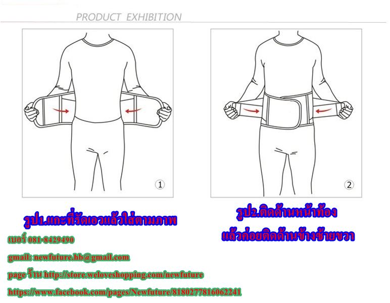 SU-004เข็มขัดรัดหน้าท้อง ที่รัดเอวหลังคลอด สายรัดเอว หน้าท้อง พยุงหลัง เอวแก้ปวดหลัง กีฬา ฟิตเนส แก้ปวดหลัง