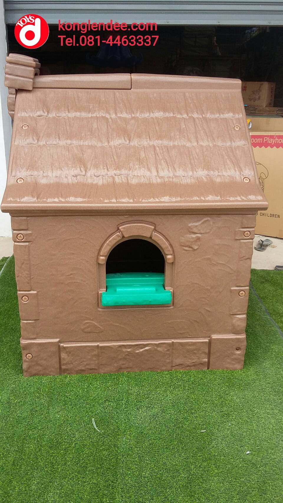 ชุดบ้านคอฟฟี่