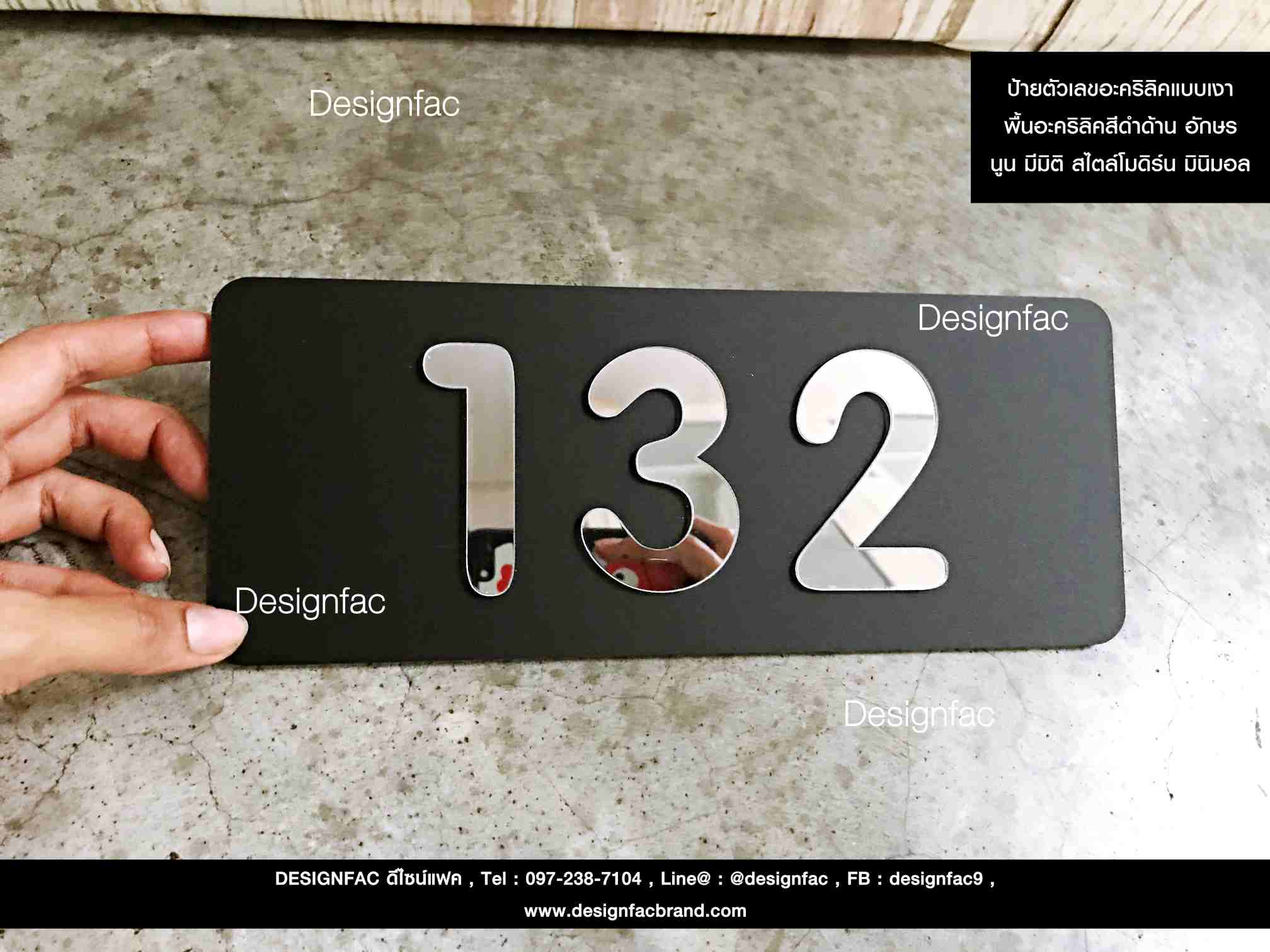 ป้ายบ้านเลขที่หรือป้ายตัวเลข อะคริลิคดำด้าน ตัวเลขเป็นแบบ mirror สไตล์โมเดิร์น มินิมอล