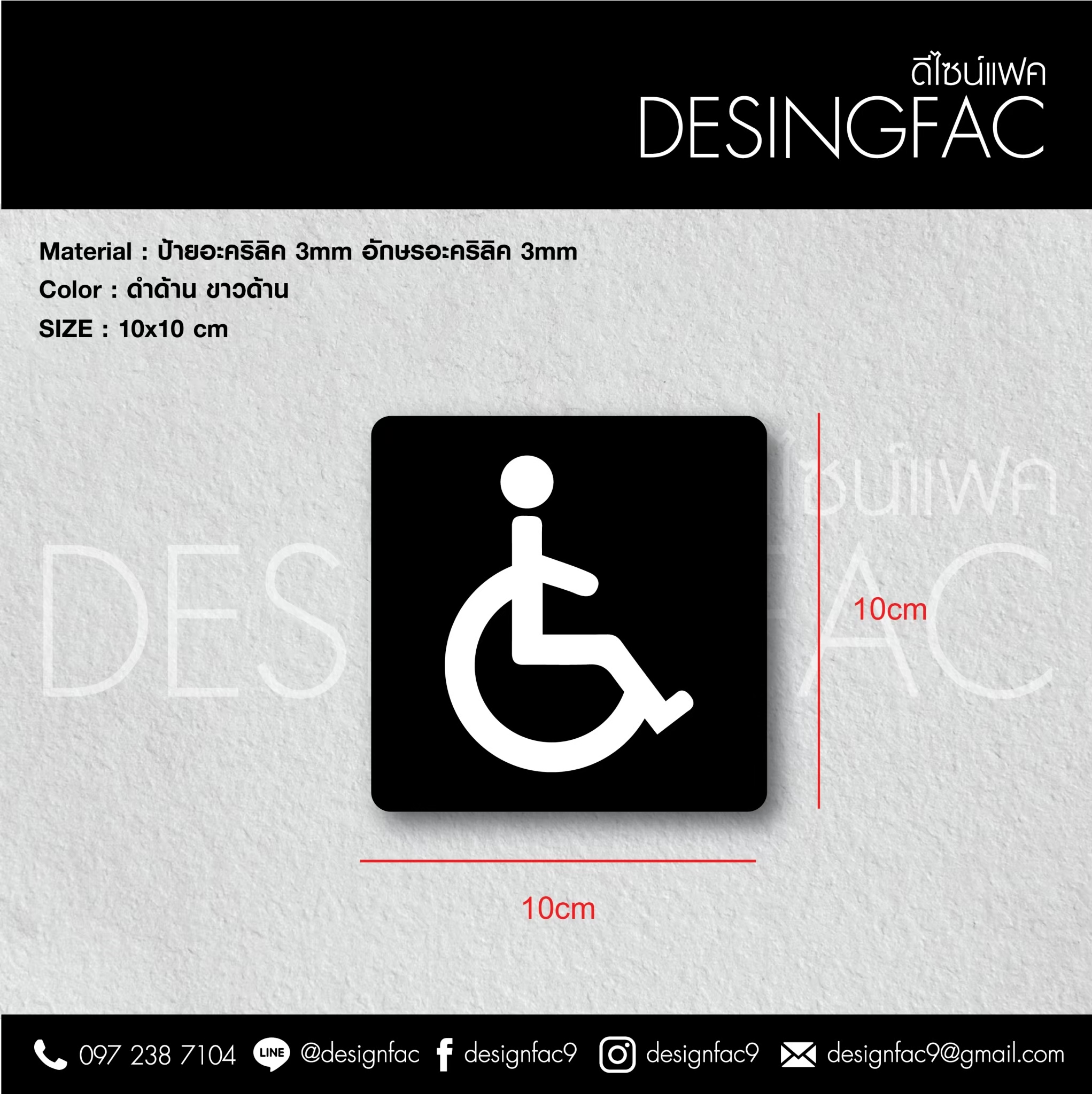 ป้ายไอคอน ICON ป้ายในโรงแรม ป้ายบอกทาง ป้ายสระว่ายน้ำ ป้ายออกกำลังกาย ป้ายห้องน้ำ สไตล์โมเดิร์น มินิมอล