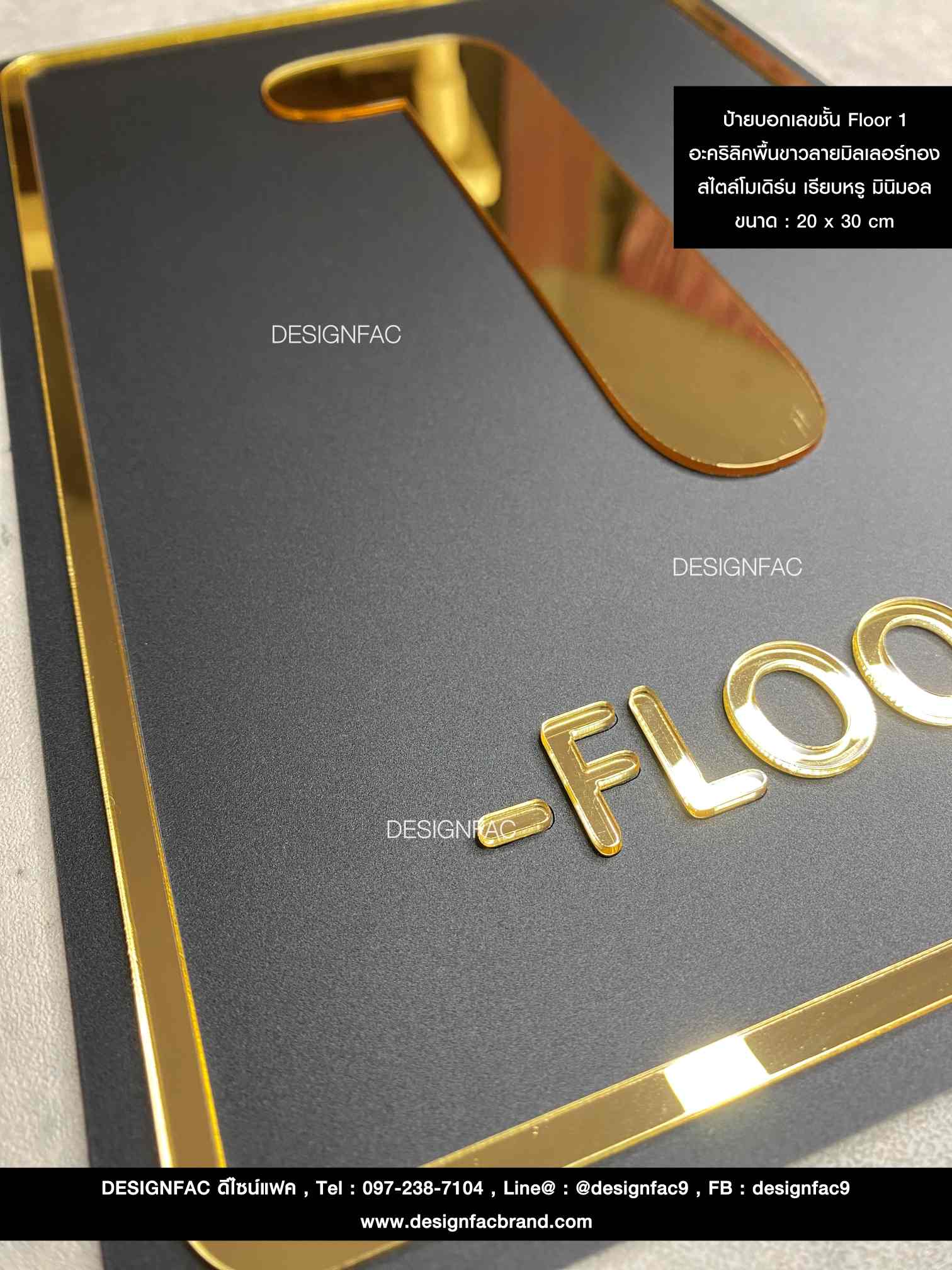 ป้ายบอกเลขชั้น Floor 1 ป้ายเลขหน้าลิฟท์ ป้ายเลขชั้นอะคริลิคลายมิลเลอร์ทองเงา สวยนูนมีมิติ สไตล์โมเดิร์น มินิมอล