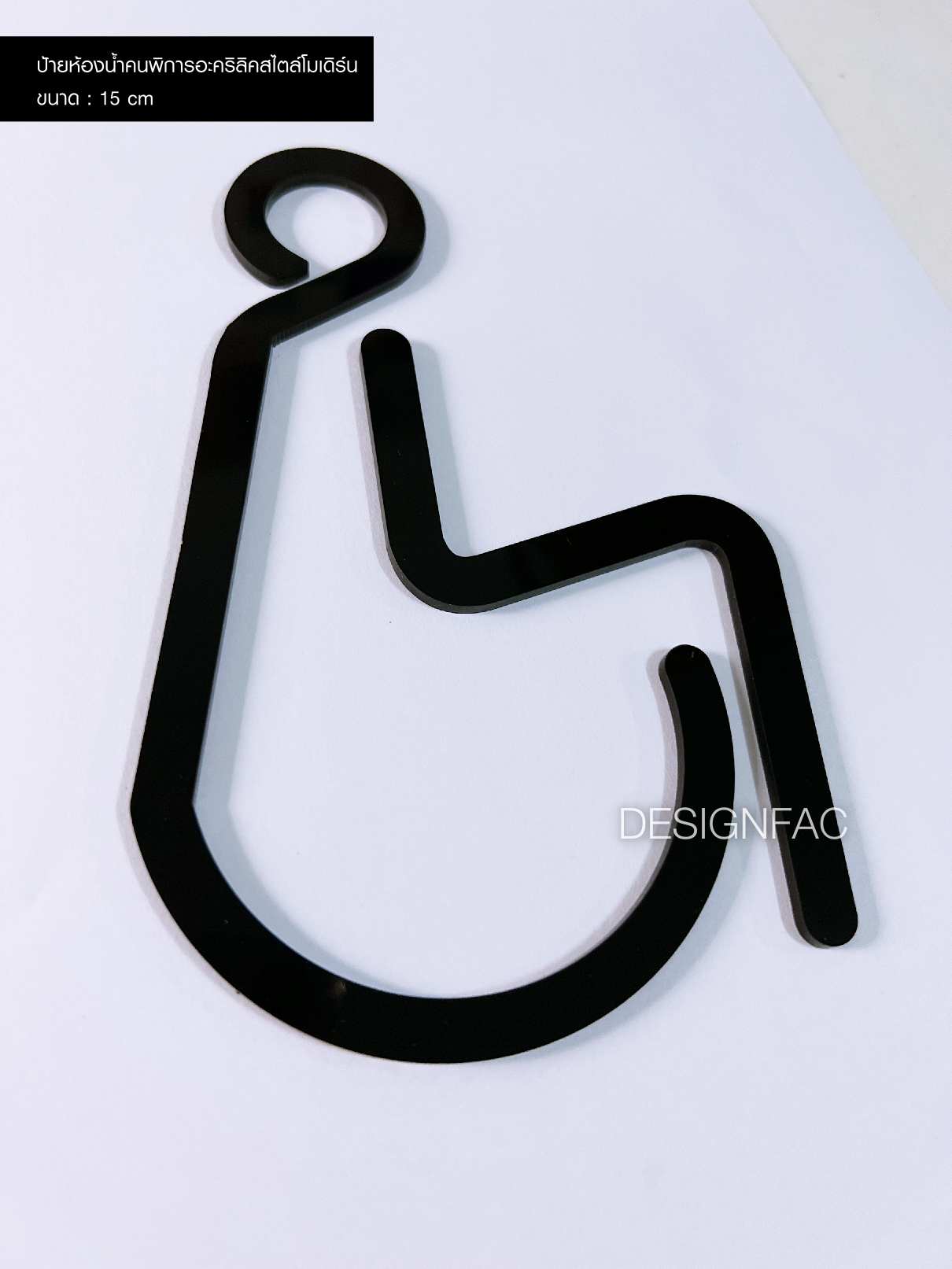 ป้ายห้องน้ำคนพิการ ป้ายสุขา ป้ายห้องน้ำ นูน มีมิติ สไตล์โมเดิร์น มินิมอล ลอฟท์