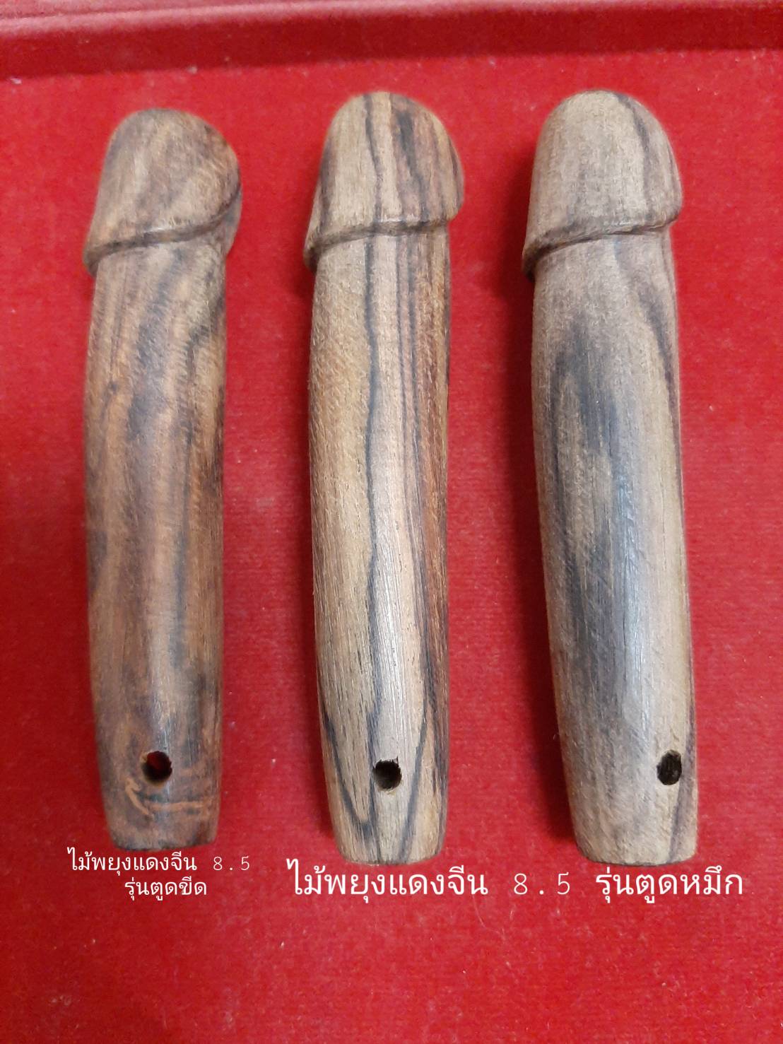 ปลัดขิก หลวงปู่ฮ้อ ปี41