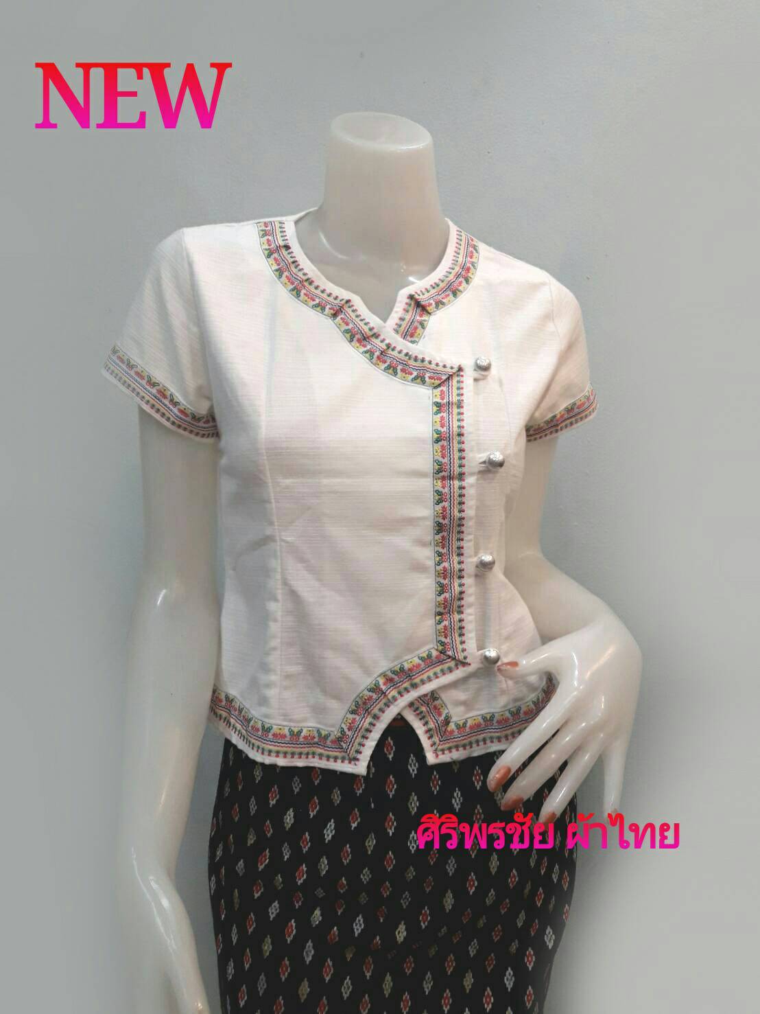 เสื้อผ้าฝ้ายสไตน์อิสาน เสื้อผ้าฝ้ายสีขาวภูไทย เสื้อผ้าฝ้ายใส่ผ้าซิ่นสีขาว เสื้อผ้าฝ้ายสีขาวคอจีนกระดุมหน้า สีขาว