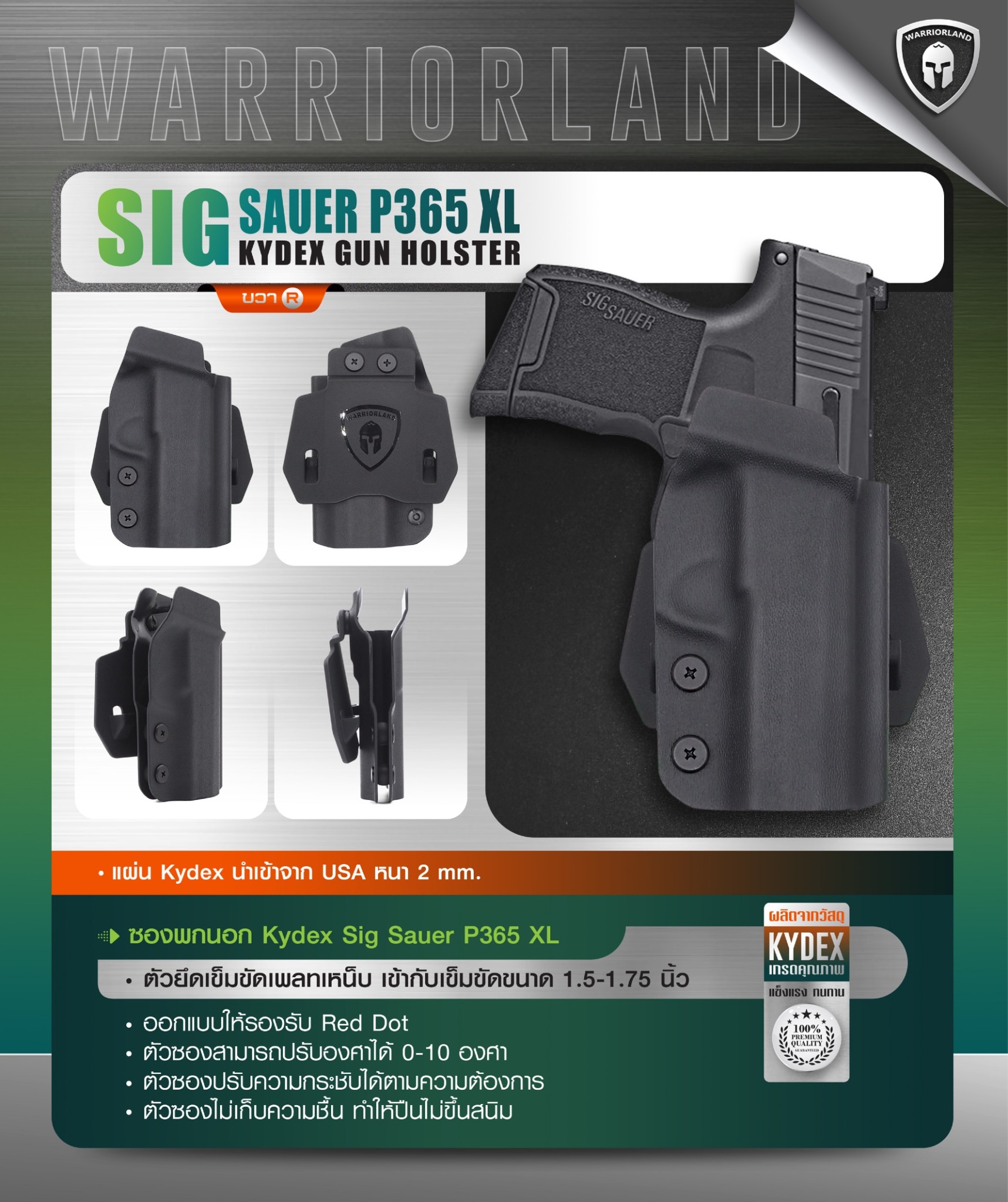 New. ซองพกนอก KYDEX P365 XL (Warriorland ) ( OWB Kydex Holster Warriorland ) 🍁แผ่น Kydex นำเข้าจาก USA หนา 2 mm. 🍁ตัวยึดเข็มขัดเพลทเหน็บ เข้ากับเข็มขัดขนาด 1.5-1.75 นิ้ว 🍁ออกแบบให้รองรับ Red dot 🍁ตัวซองสามารถปรับองศาได้ 0-1