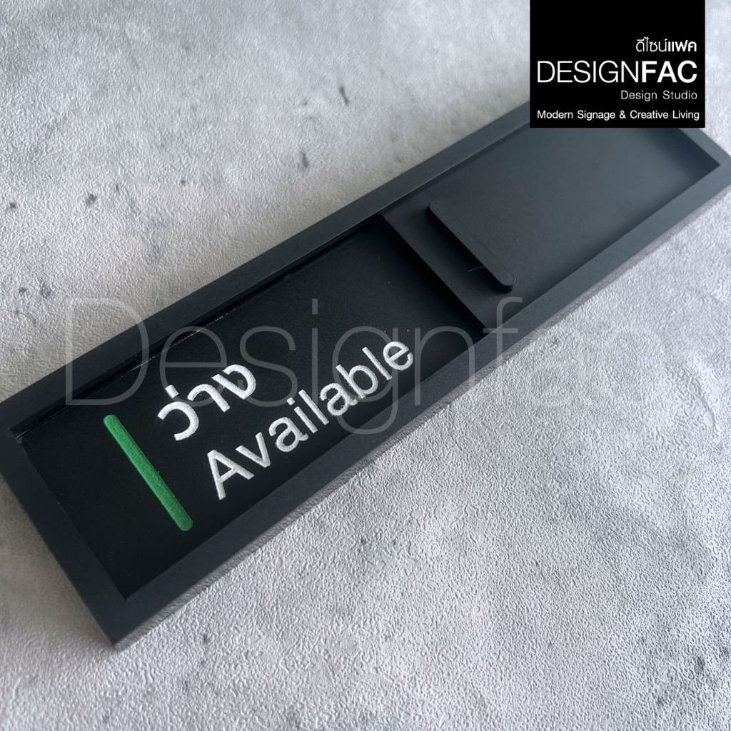 ป้ายว่างไม่ว่างพื้นดำ ป้ายเลื่อนว่างไม่ว่าง ป้ายห้องประชุมสวยหรูหรา สไตล์โมเดิร์น มินิมอล,Designfac