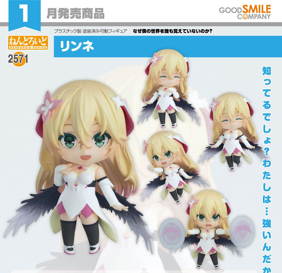 เปิดจอง : Nendoroid Rinne