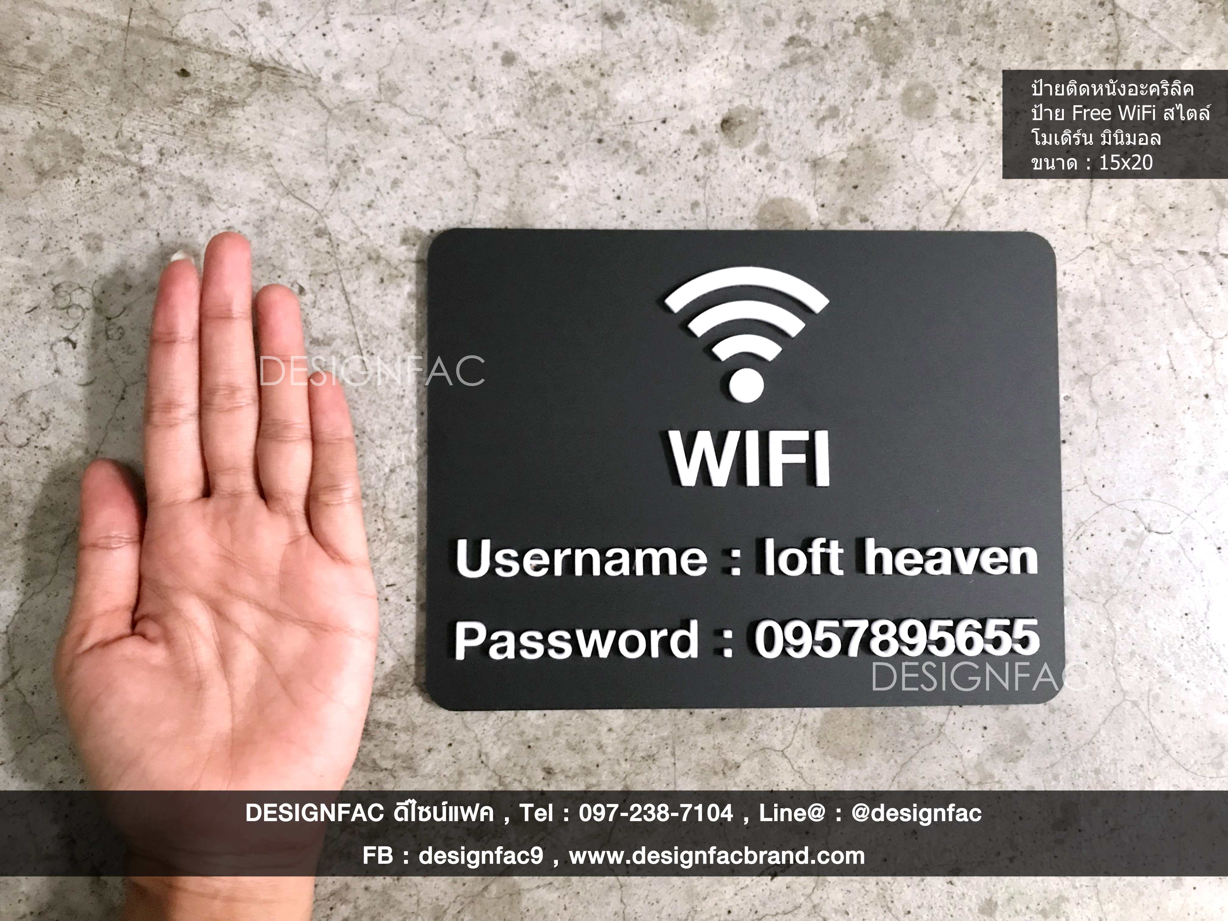 ป้ายรหัส wifi ป้ายบอกรหัสไวไฟ ป้ายร้าน ป้ายอะคริลิค ป้ายโมเดิร์น มินิมอล