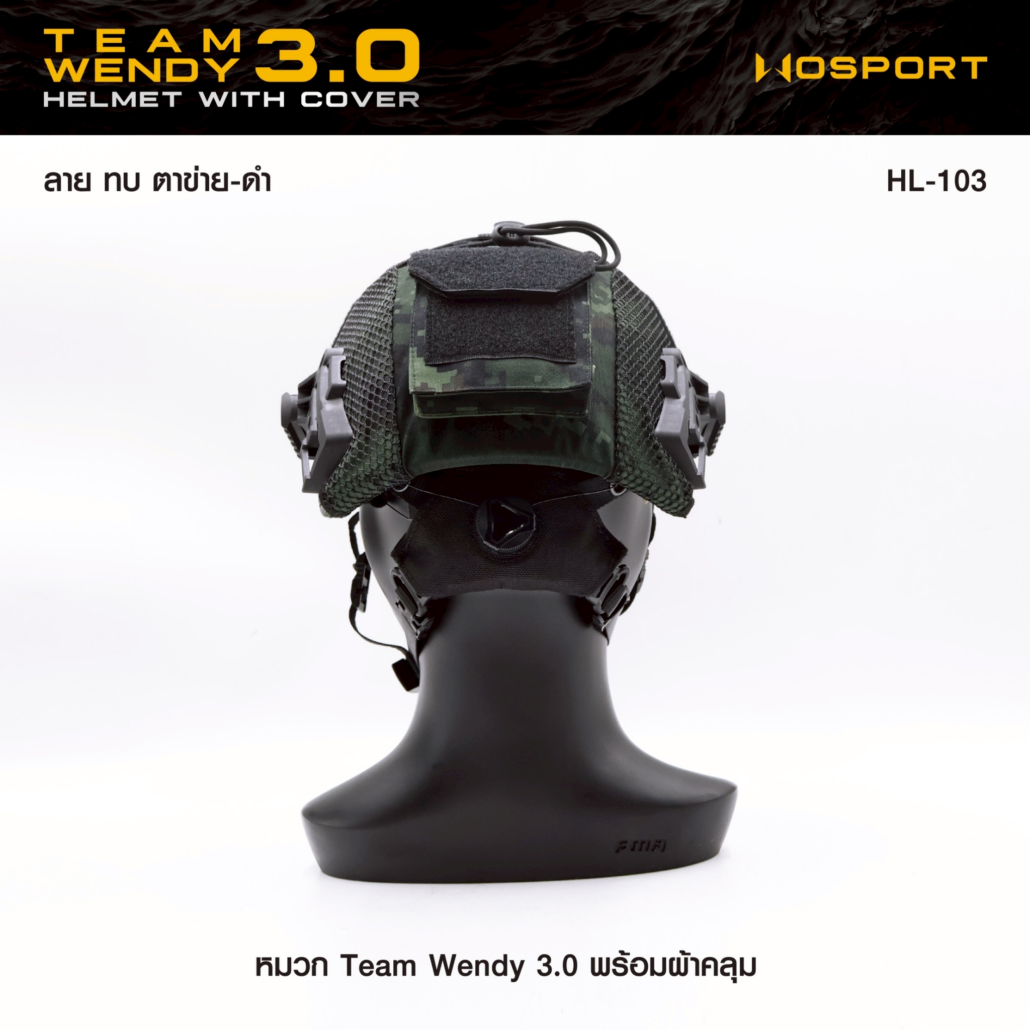 New. หมวก Team Wendy 3.0 พร้อม ผ้าคลุม ♦ ผลิตจากวัสดุ Nylon + ABS เกรดคุณภาพ ♦ สำหรับรอบศีรษะขนาด 55-60 cm. ♦ ชุดสายรัดคางสามารถปรับกระชับได้ ♦ รองในหมวก 2 ชั้น ป้องกันการกระแทก ♦ แป้นหน้ารองรับขา Night vision ♦ ร