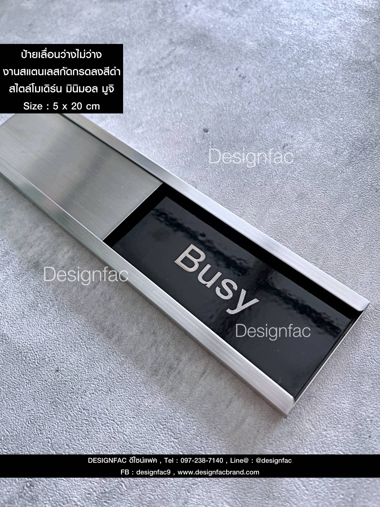 ป้ายเลื่อนว่างไม่ว่าง ป้ายหน้าห้องประชุม ป้ายสแตนเลสกัดกรดลงสี สวยทนทาน สไตล์โมเดิร์น มินิมอล ลอฟท์ มูจิ