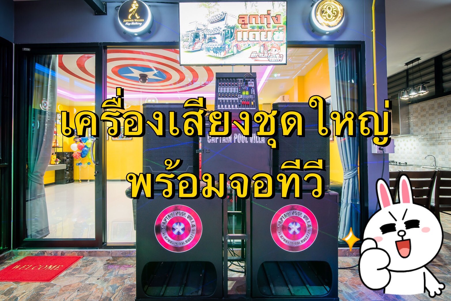 HR8005 บ้านพักชะอำ บ้านมาเวลล์ พูลวิลล่า V.2