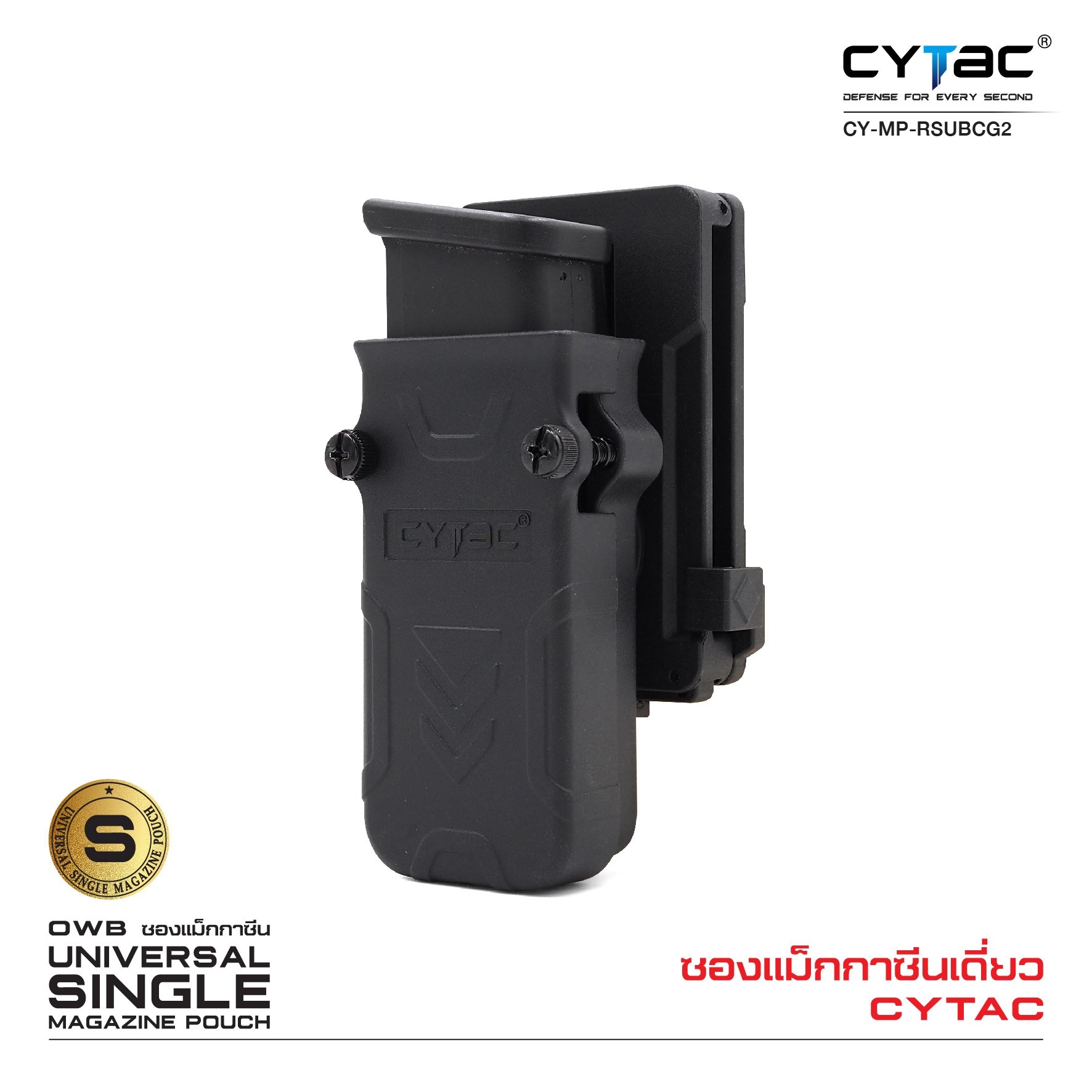 New. ซองแม็กกาซีนเดี่ยว Cytac ( UNIVERSAL SINGLE MAGAZINE POUCH ) ♦️ผลิตจาก Polymer เกรดคุณภาพ แข็งแรงทนทาน ♦️ใช้งานได้กับแม็กหลากหลายรุ่น ( ตามตารางแนบ ) ♦️สามารถปรับใช้ได้กับขนาด 9MM, .40, .45 Caliber ทั้งแม็กแถวเดี่ยวและแถวคู่ ( Si