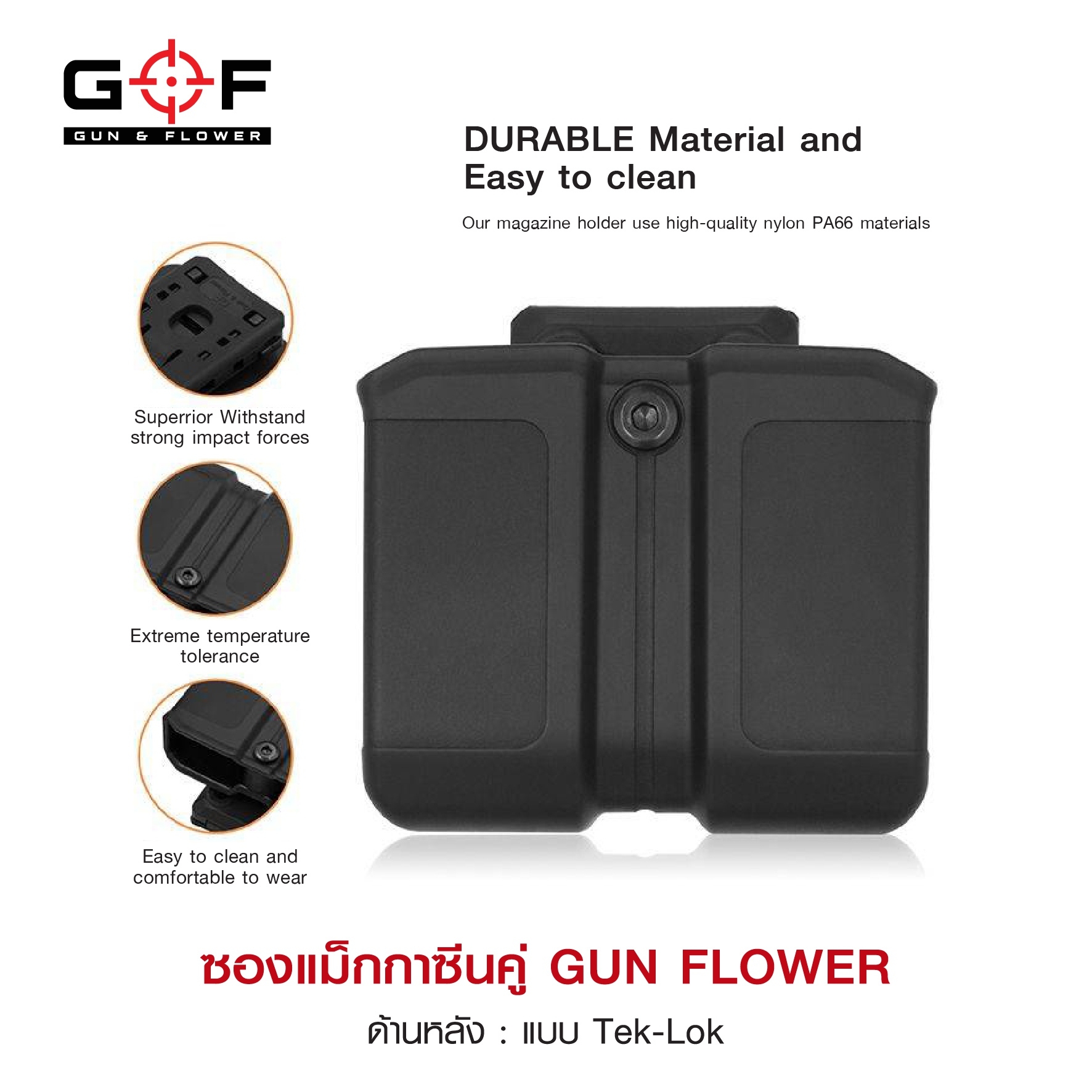 ซองแม็กกาซีนคู่ (Tek-lok) Gun flower ( Double Magazine pouch ) 📌ผลิตจากวัสดุ Nylon PA66 ชนิดพิเศษ 📌แข็งแรง ทนทาน ทำความสะอาดง่าย 📌สำหรับแม็กกาซีนขนาด 9 มม.และ .40 S&W ( แถวคู่เท่านั้น ) 📌ใช้ได้กับหลากหลายรุ่น (ตามตารางแนบ) 