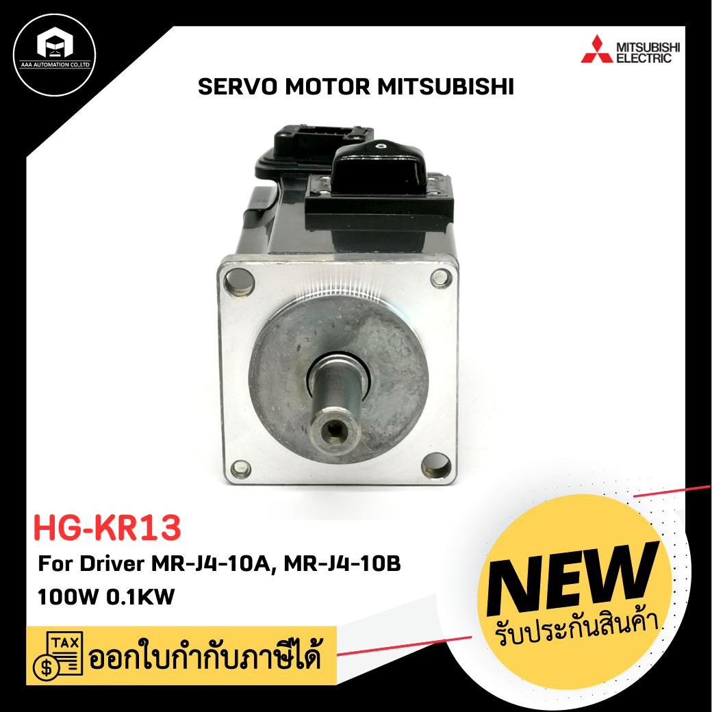 中古 三菱 MR-J100B AC SERVO 1KW AC200V-230V 50/60Hz(LBNR50421C047) サーボモーター | 中古FA機器・制御機器の高価買取販売ならサポタス