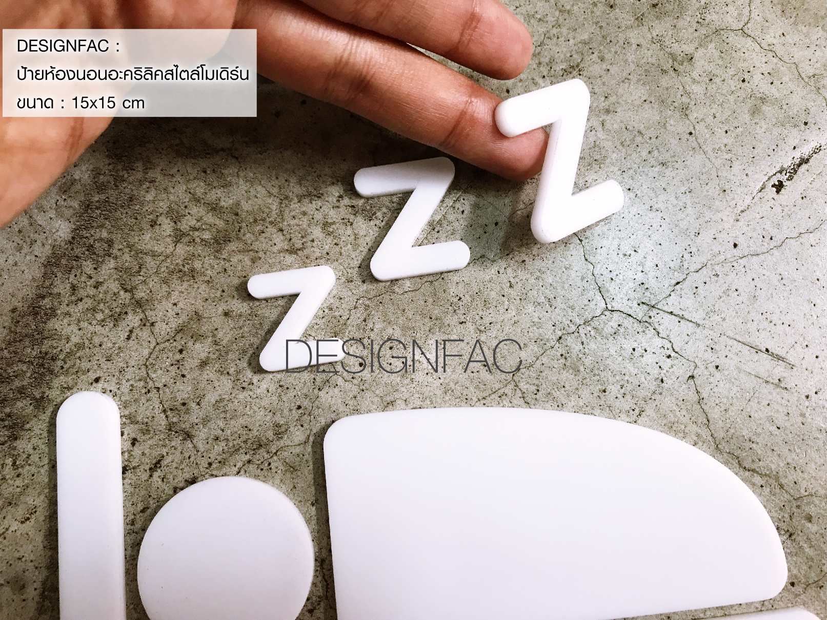 ป้ายห้องนอน แต่งบ้านมินิมอล ,Designfac