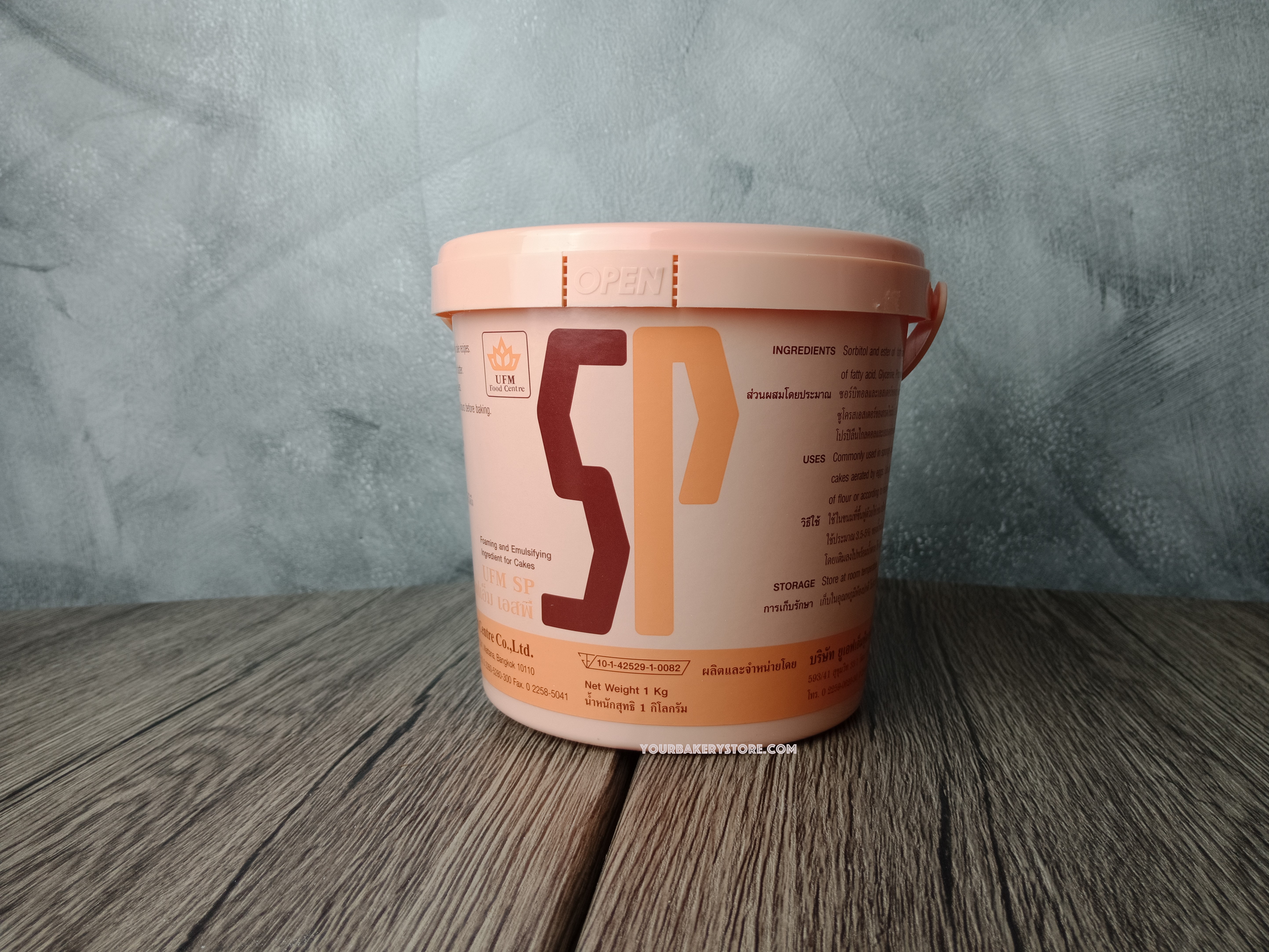 สารเสริม SP UFM 1kg.