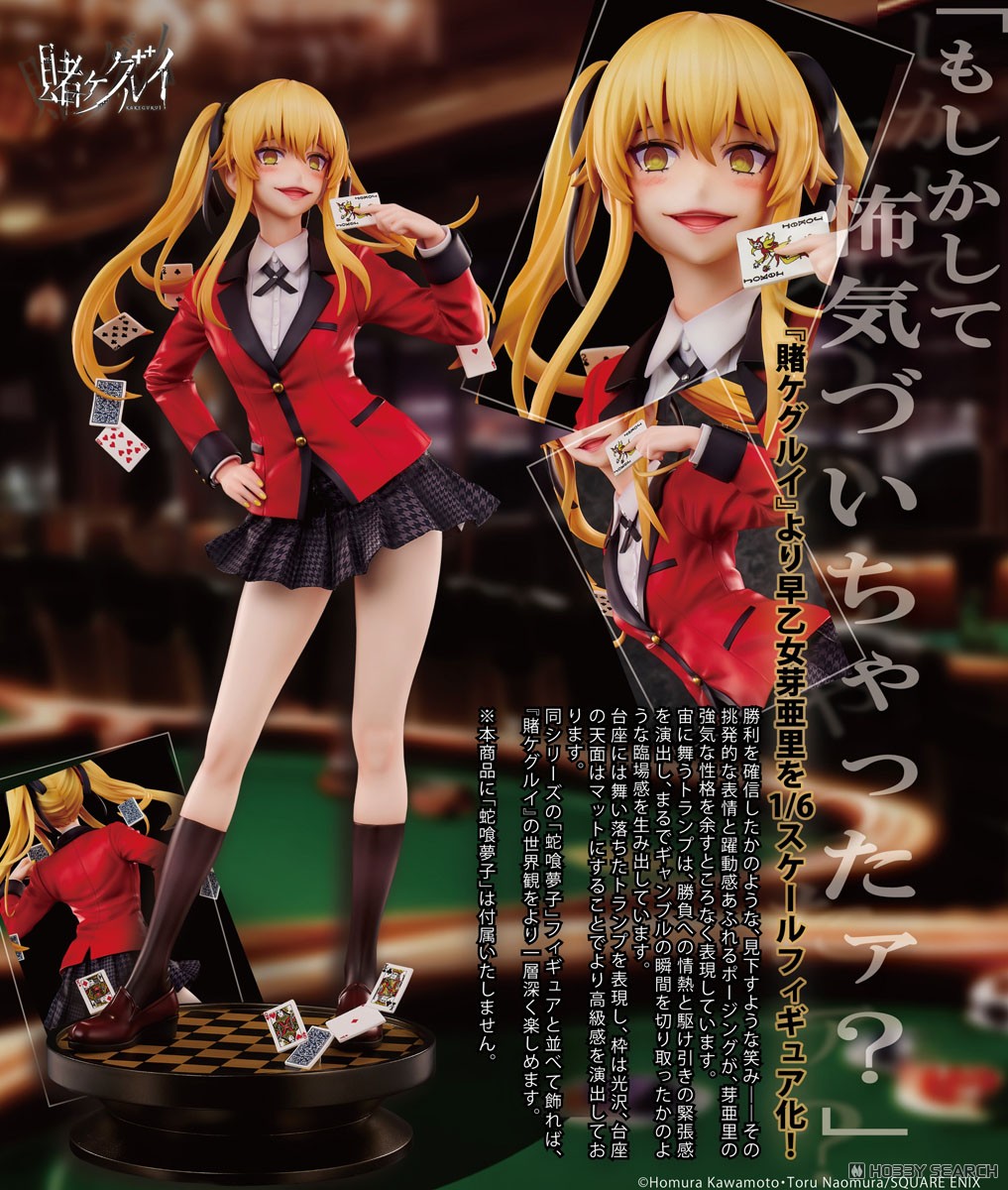 เปิดจอง : Saotome Mary Non-Scale Figure