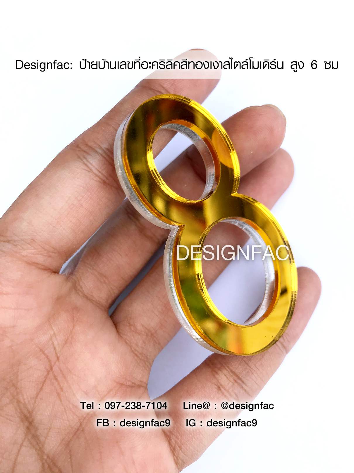 ป้ายบ้านเลขที่มงคล ป้ายเลขที่บ้านสีทอง ป้ายสีทองสไตล์โมเดิร์นหรูหรา มินิมอล