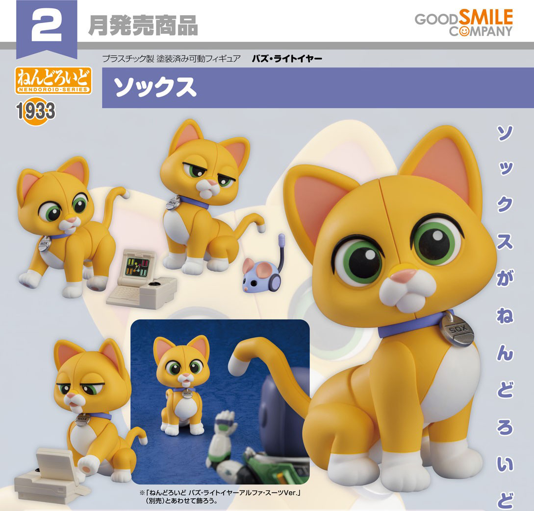 เปิดจอง : Nendoroid Sox