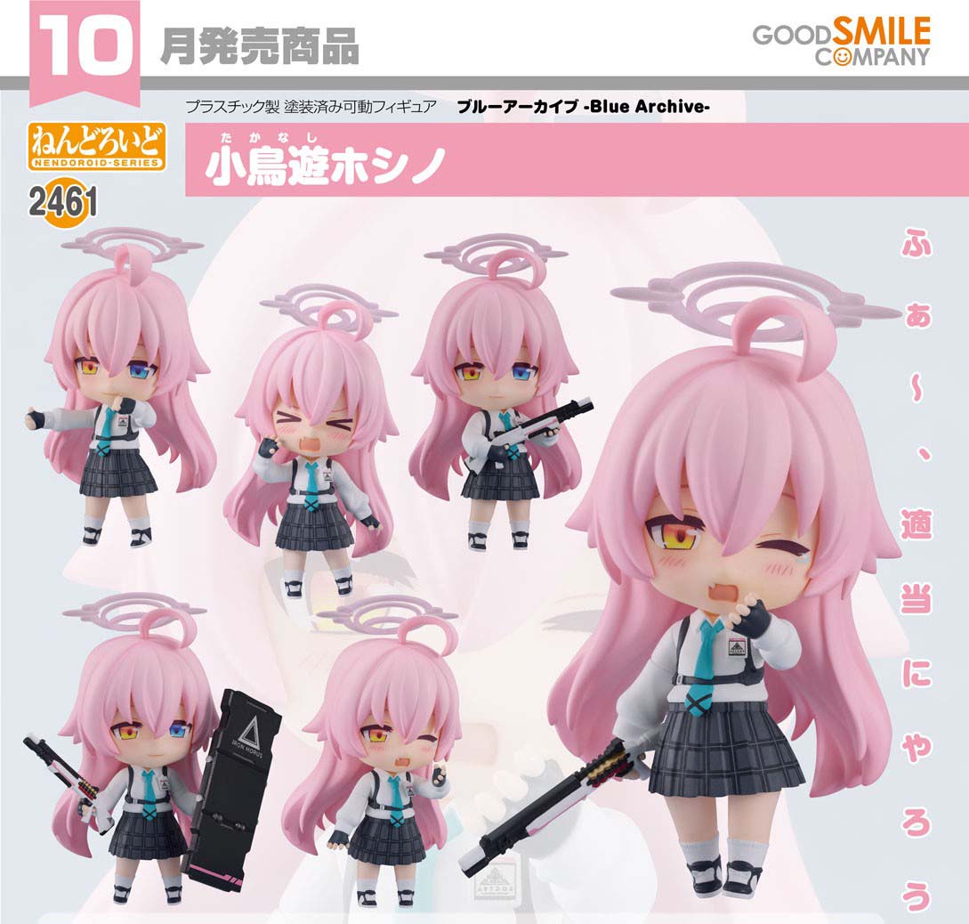 เปิดจอง : Nendoroid Hoshino Takanashi