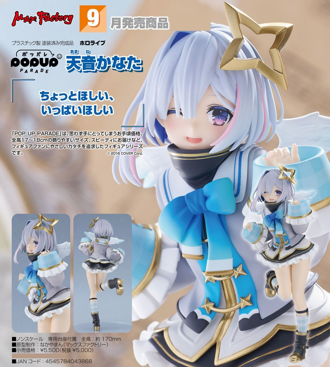 เปิดจอง : Pop Up Parade Amane Kanata