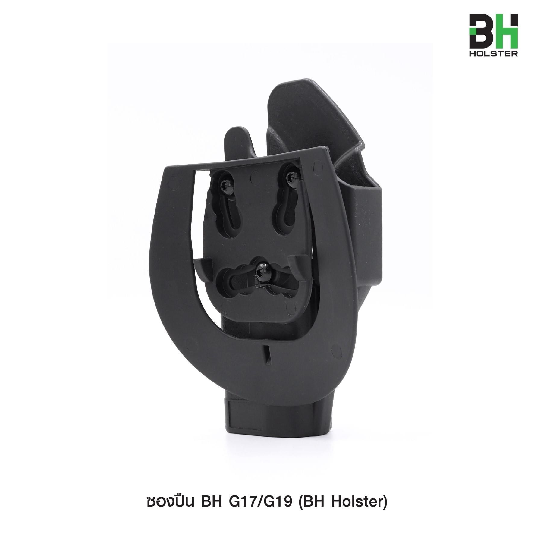 New.ซองปืน BH G17/G19 #คุณสมบัติ 🍁 ผลิตจาก Polymer เกรดคุณภาพ 🍁 มาพร้อมเพลทเหน็บและเพลทสอดเข็มขัด